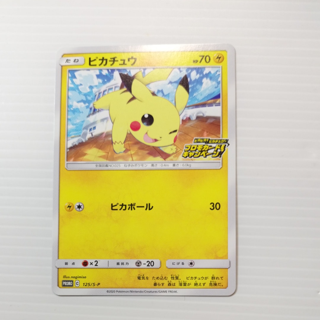 ピカチュウ RR :1ED [CP3 010/032](コンセプトパック「ポケキュン