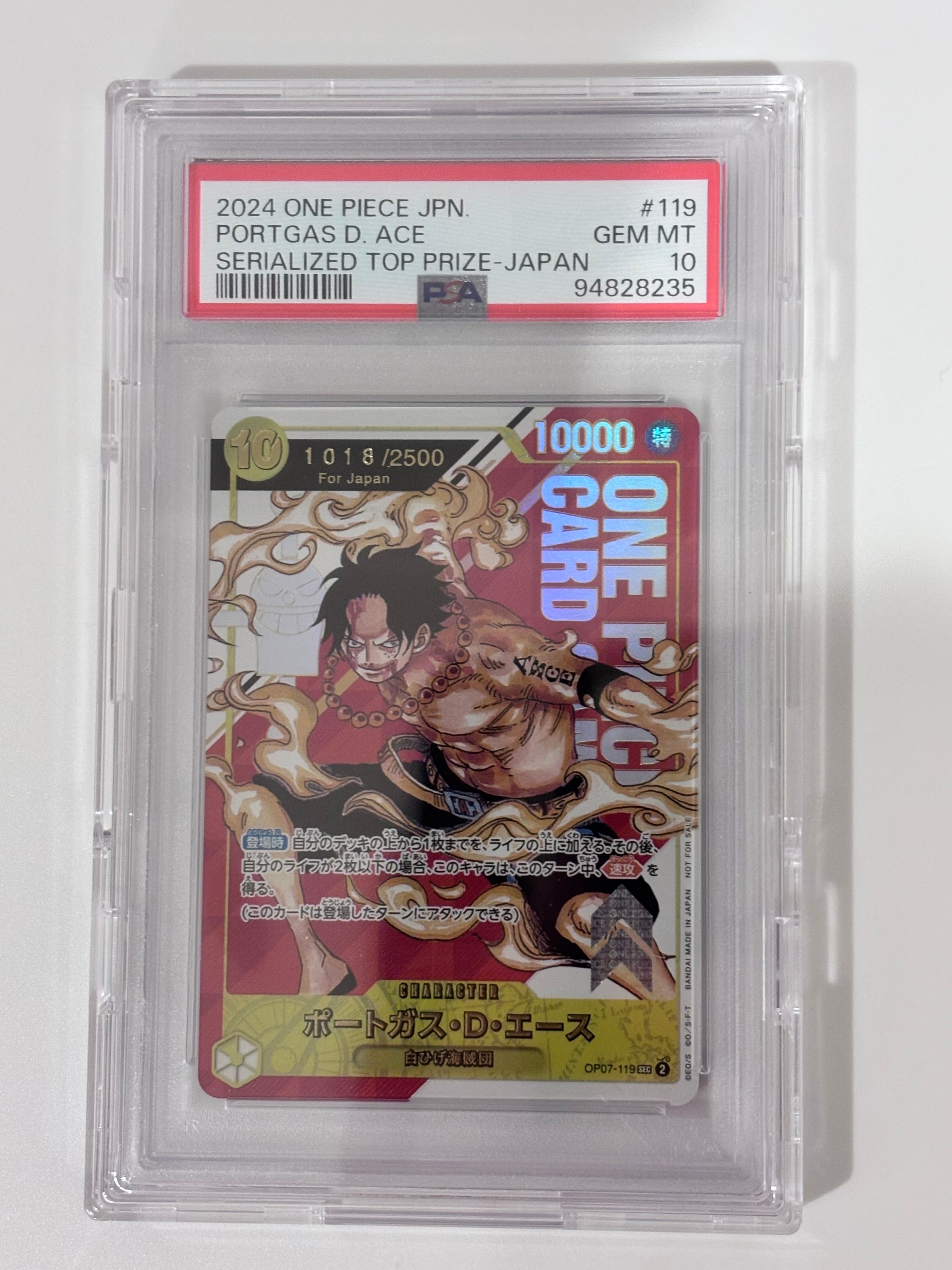 ポートガス・D・エース SEC-P シリアルナンバー入り (開封済) [OP07-119] (フラッグシップバトル 記念品)for Japan