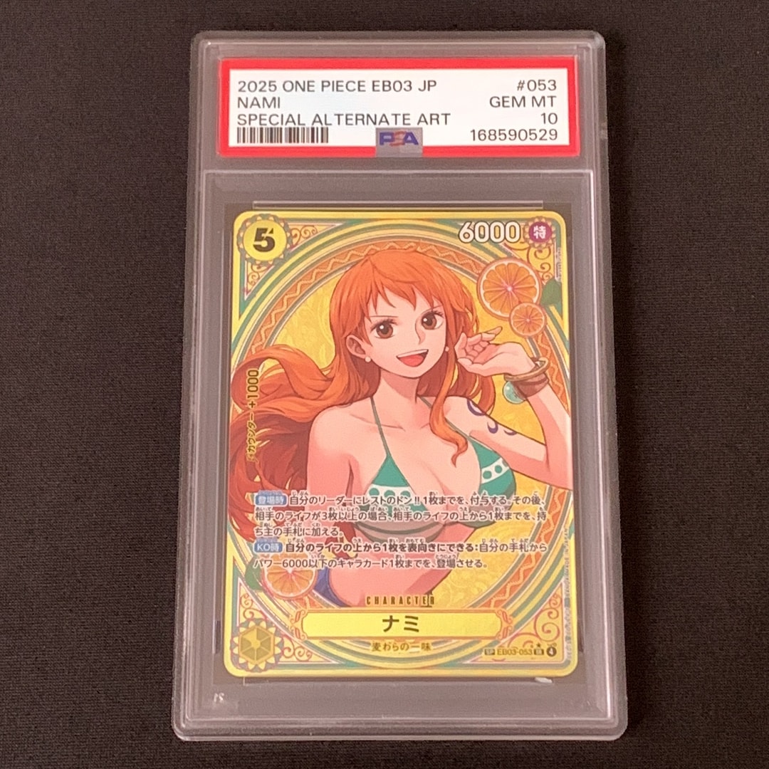 PSA10】ナミ SR-SPC [EB03-053](エクストラブースター「ワンピース