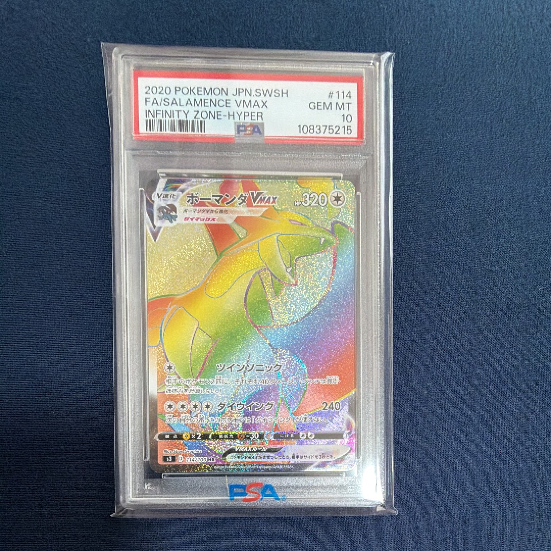 PSA10】ピカチュウ P [SV-P 218](プロモカードパック「ポケカの夏が