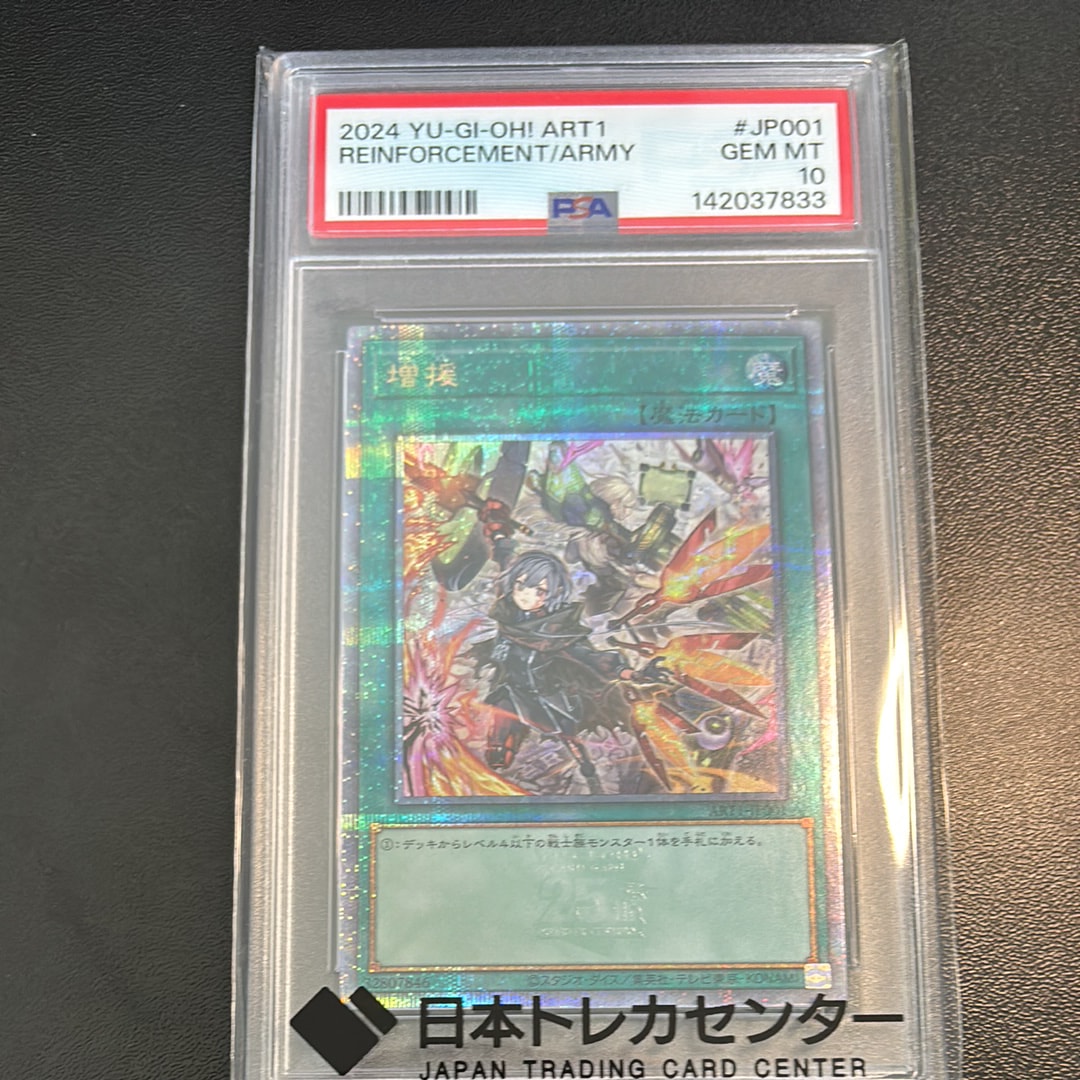 増援 25th SE [ART1-JP001](遊戯王 カードゲームアートワークス)