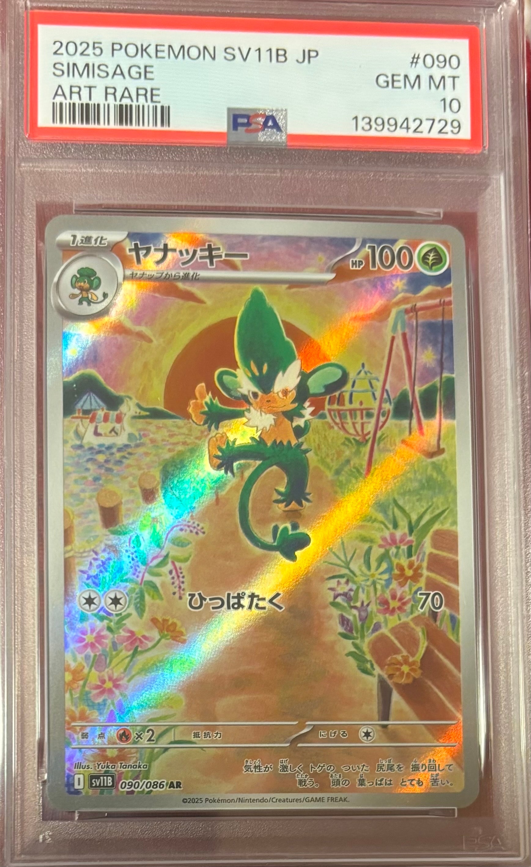 ラティオスEX SR :1ED [BW8 054/051](拡張パック「ラセンフォース」)の