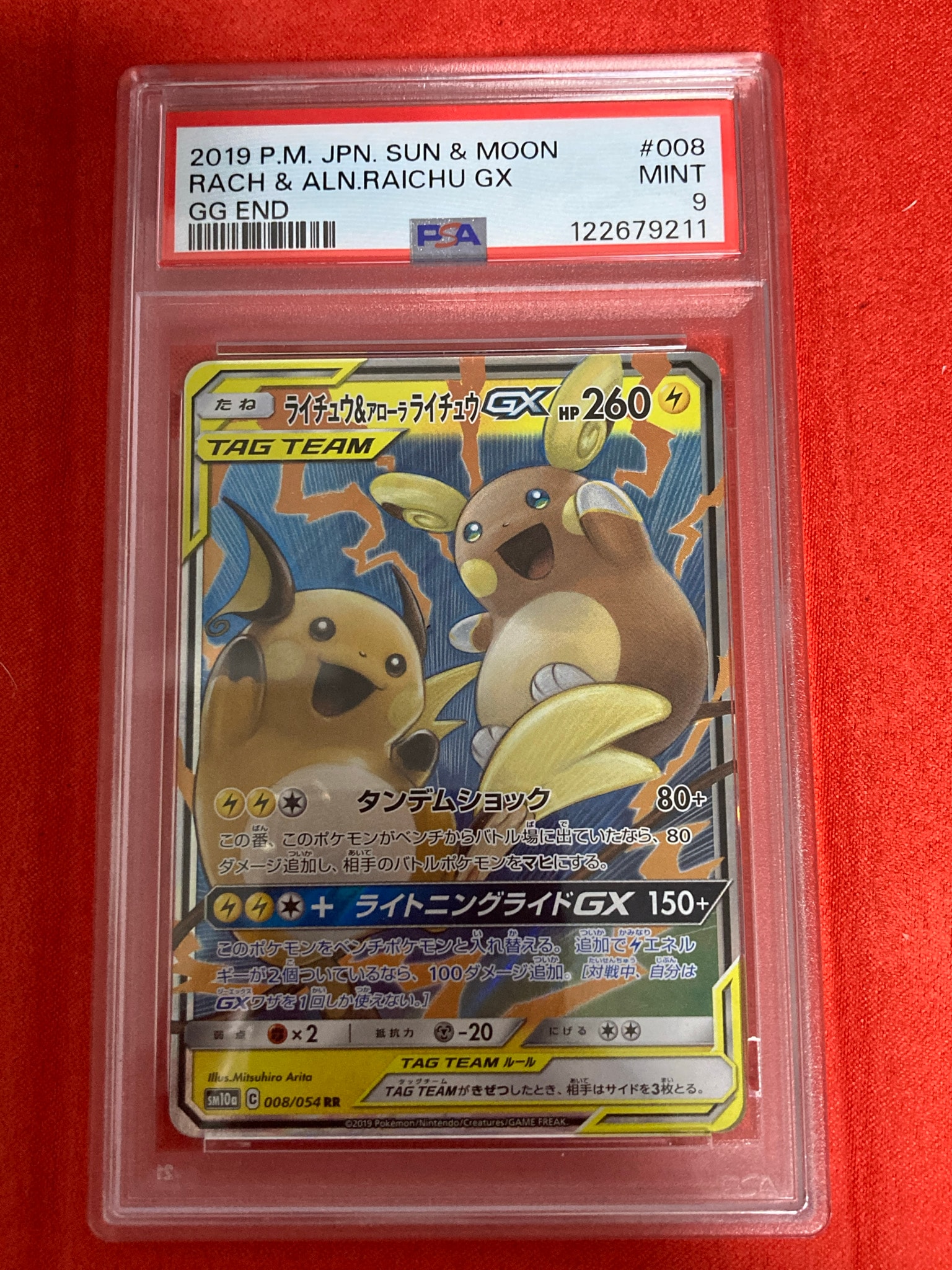 ライチュウ&アローラライチュウGX RR [SM10a 008/054](強化拡張パック「ジージーエンド」)