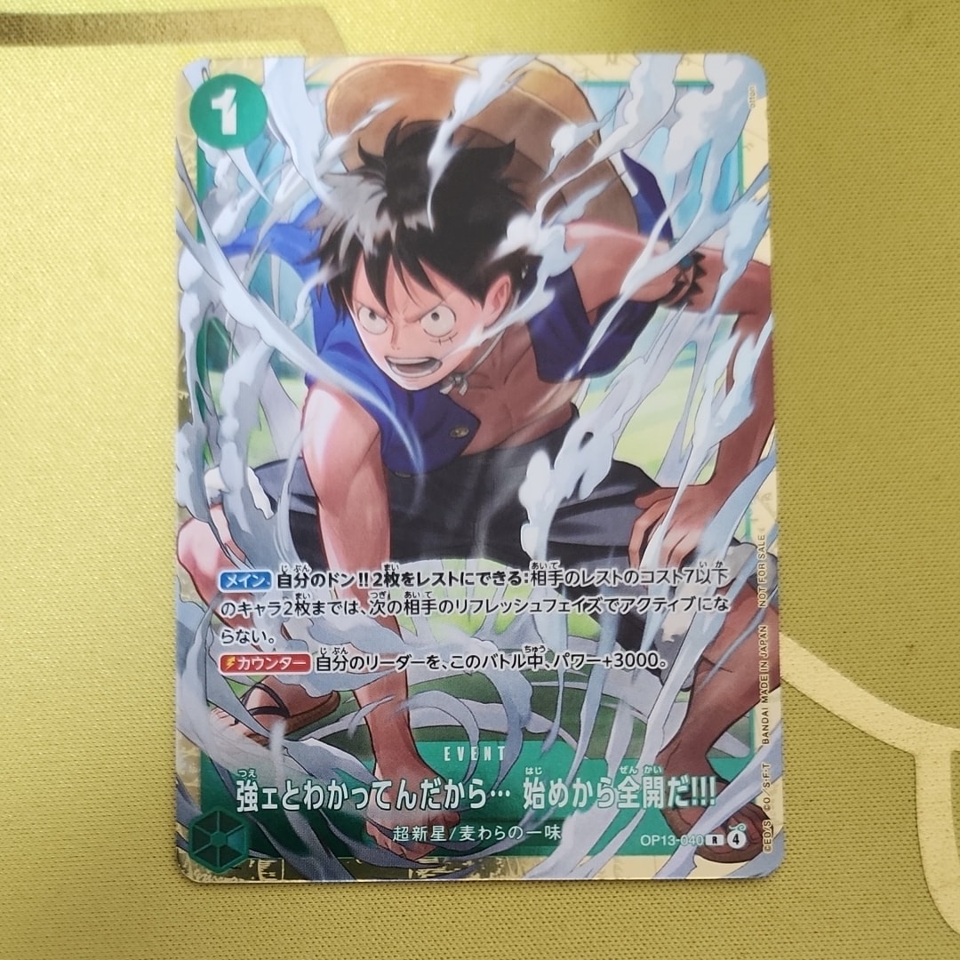 強ェとわかってんだから... 始めから全開だ!!! R :優勝記念品 [OP13-040](プロモーションカード「スタンダードバトル 2026年6月」)