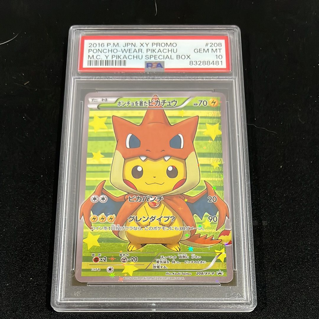 ポンチョを着たピカチュウ: プロモ[XY-P 208/XY-P](BREAK スペシャルBOX「メガリザードンYのポンチョを着たピカチュウ」)