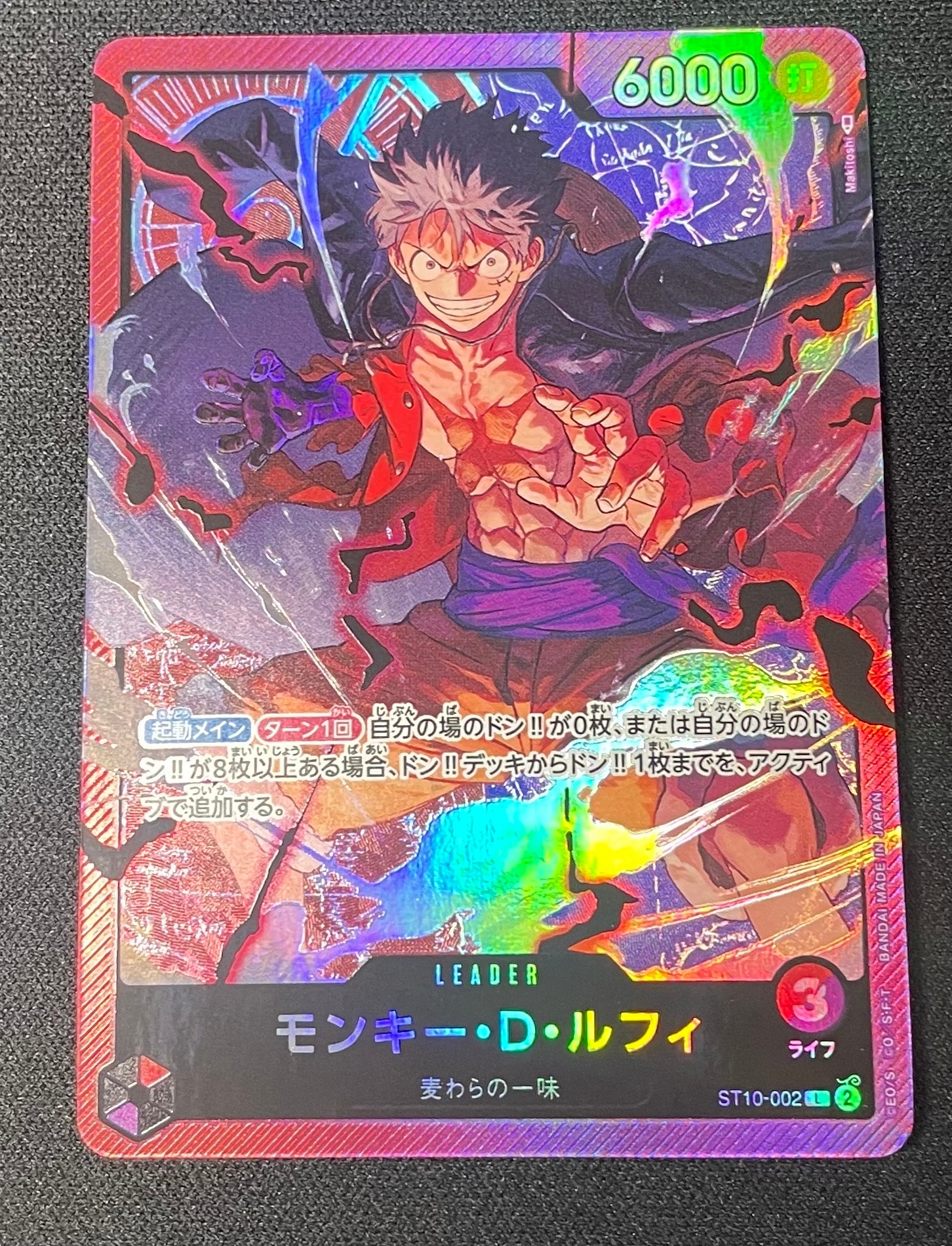 モンキー・D・ルフィ L [ST10-002] (アルティメットデッキ “三船長”集結)