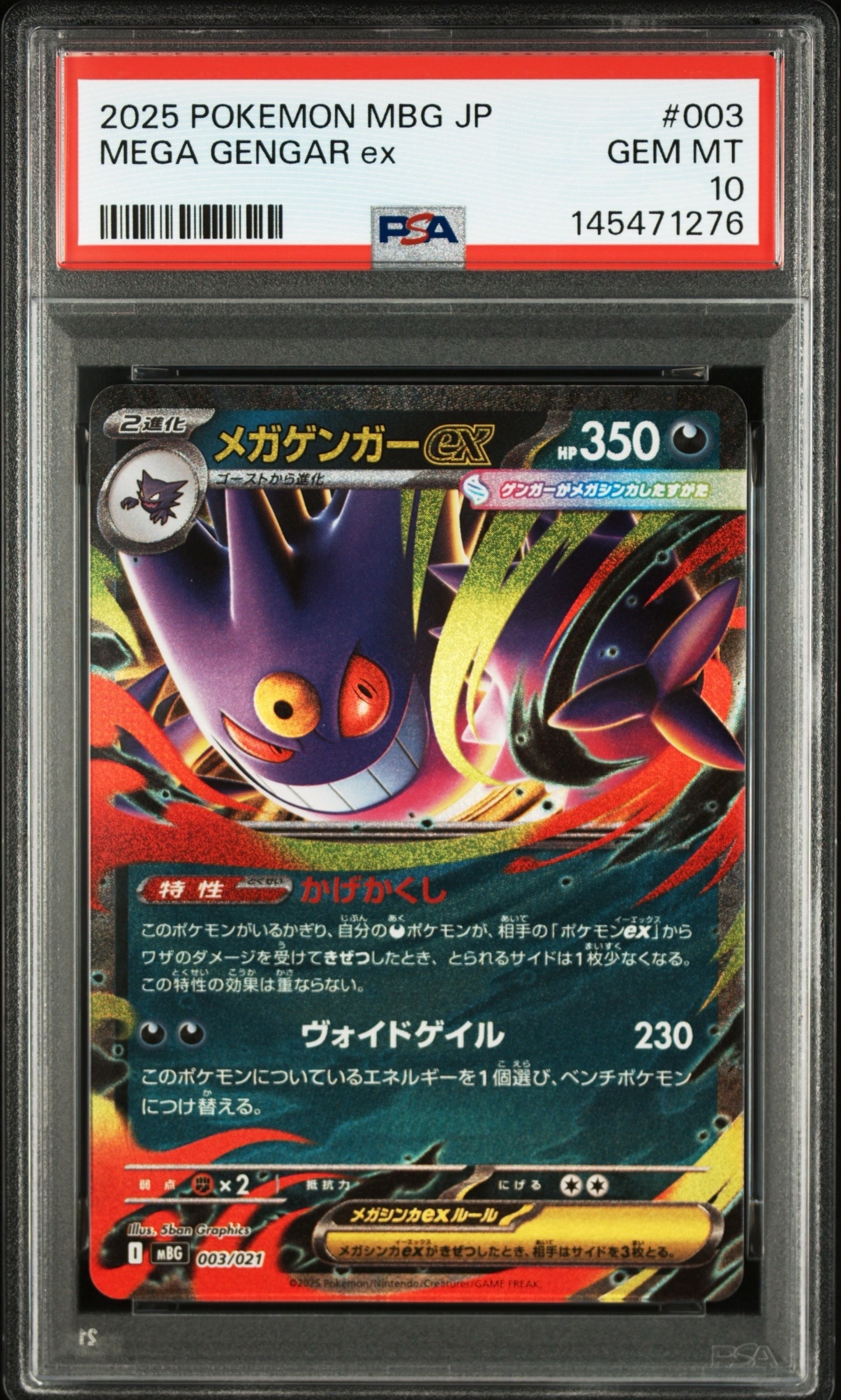 PSA10】メガゲンガーex [MBG 003/021](スターターセットMEGA