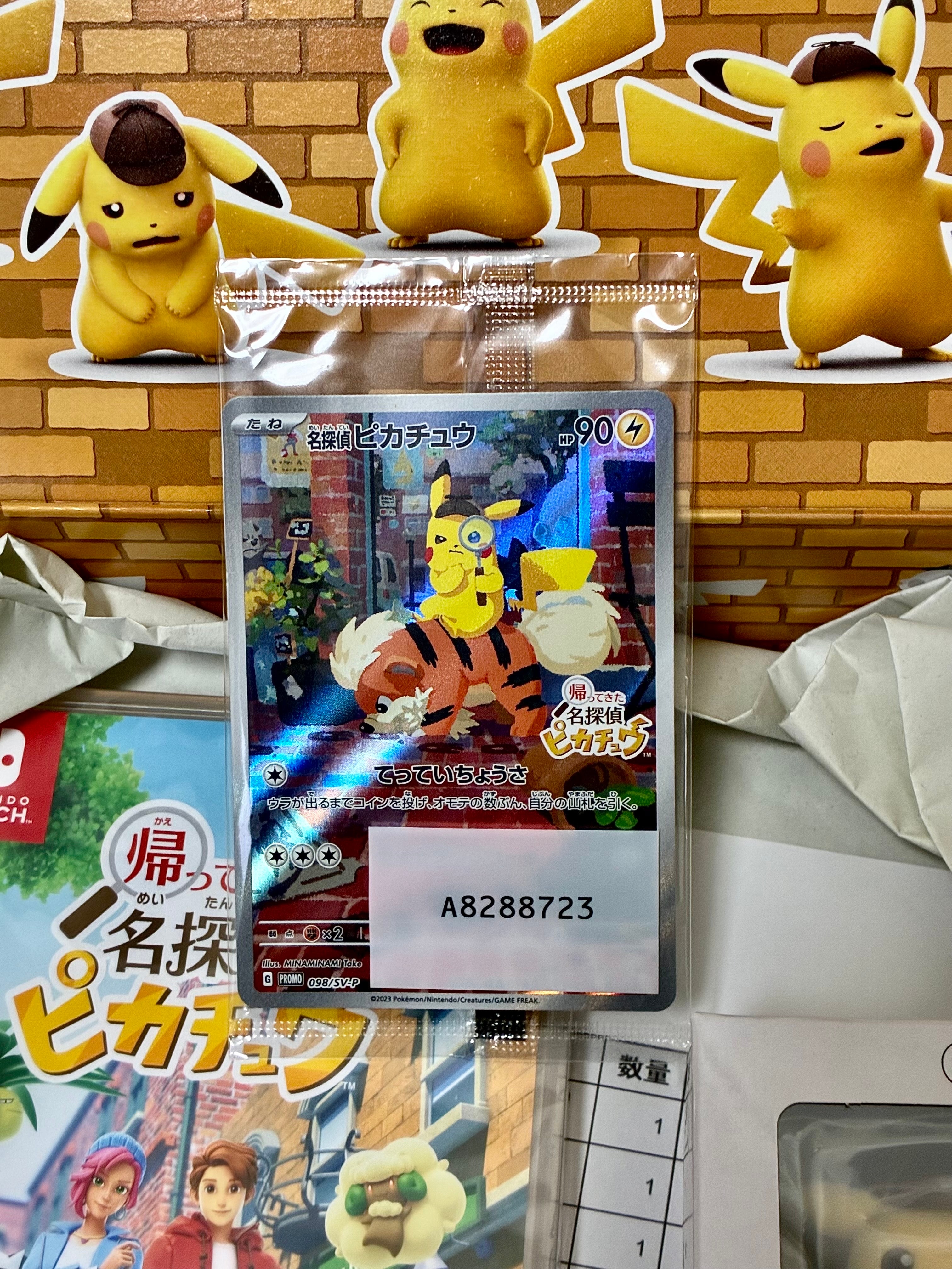 名探偵ピカチュウ: プロモ [SV-P 098](プロモーションカード「SV-P」)