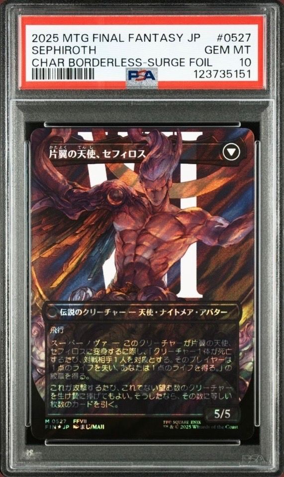 威名のソルジャー、セフィロス/片翼の天使、セフィロス　英語　サージ PSA10 威名のソルジャー、セフィロス/片翼の天使、セフィロス英語