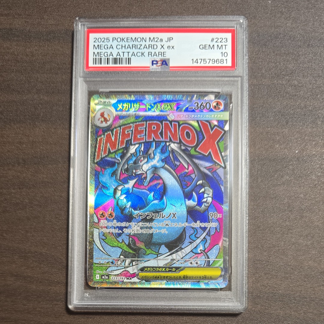 PSA10】ミュウex SAR [SV4a 347/190](ハイクラスパック「シャイニー