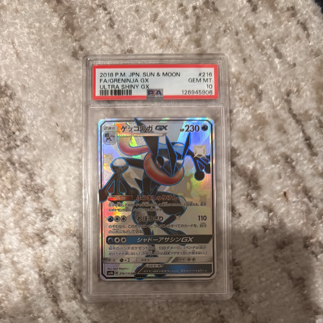 ゲッコウガGX SSR[SM8b 216/150](ハイクラスパック「GXウルトラシャイニー」)