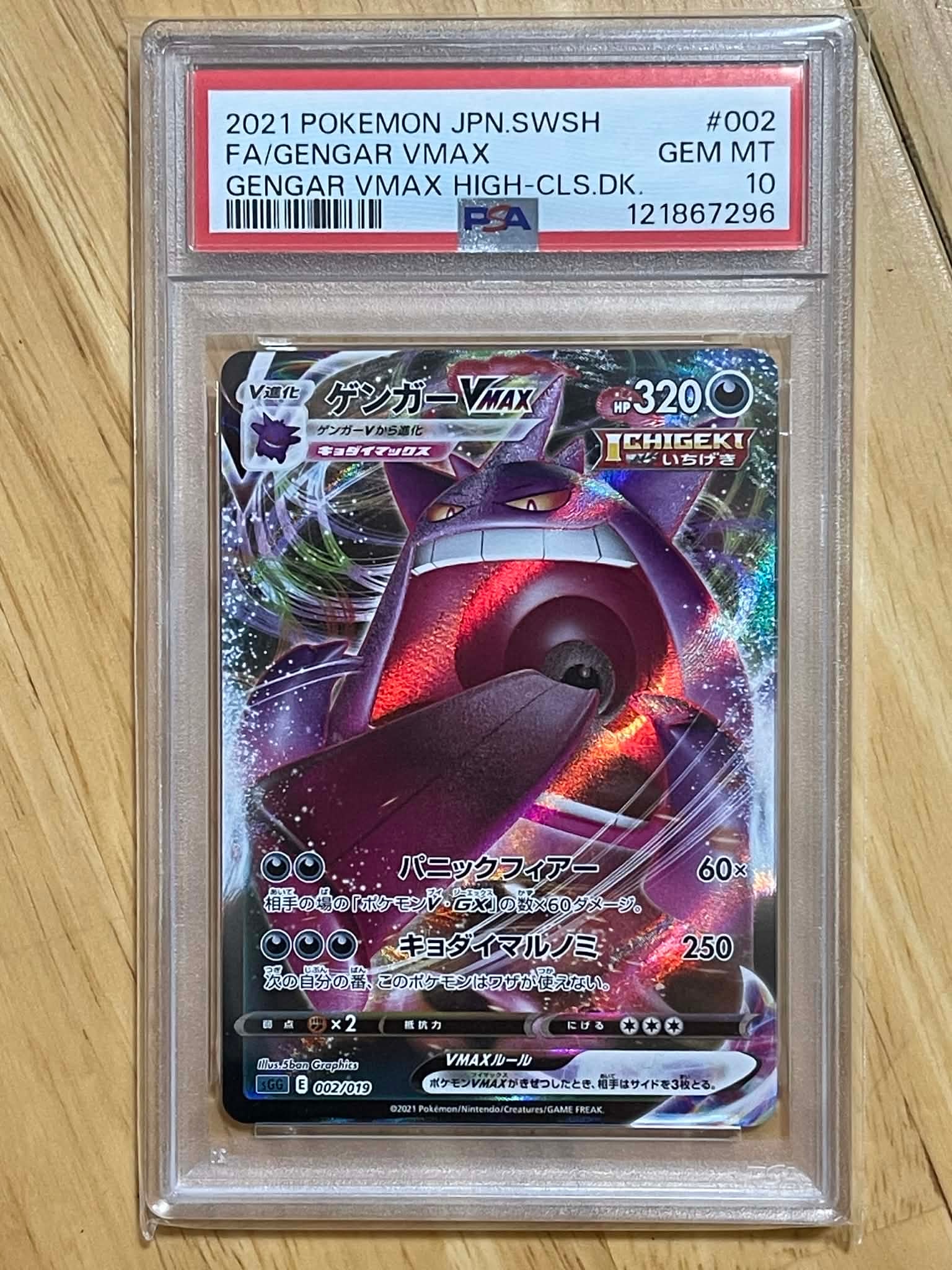 PSA10】メガスターミーex SR [M3 095/080](拡張パック「ムニキスゼロ
