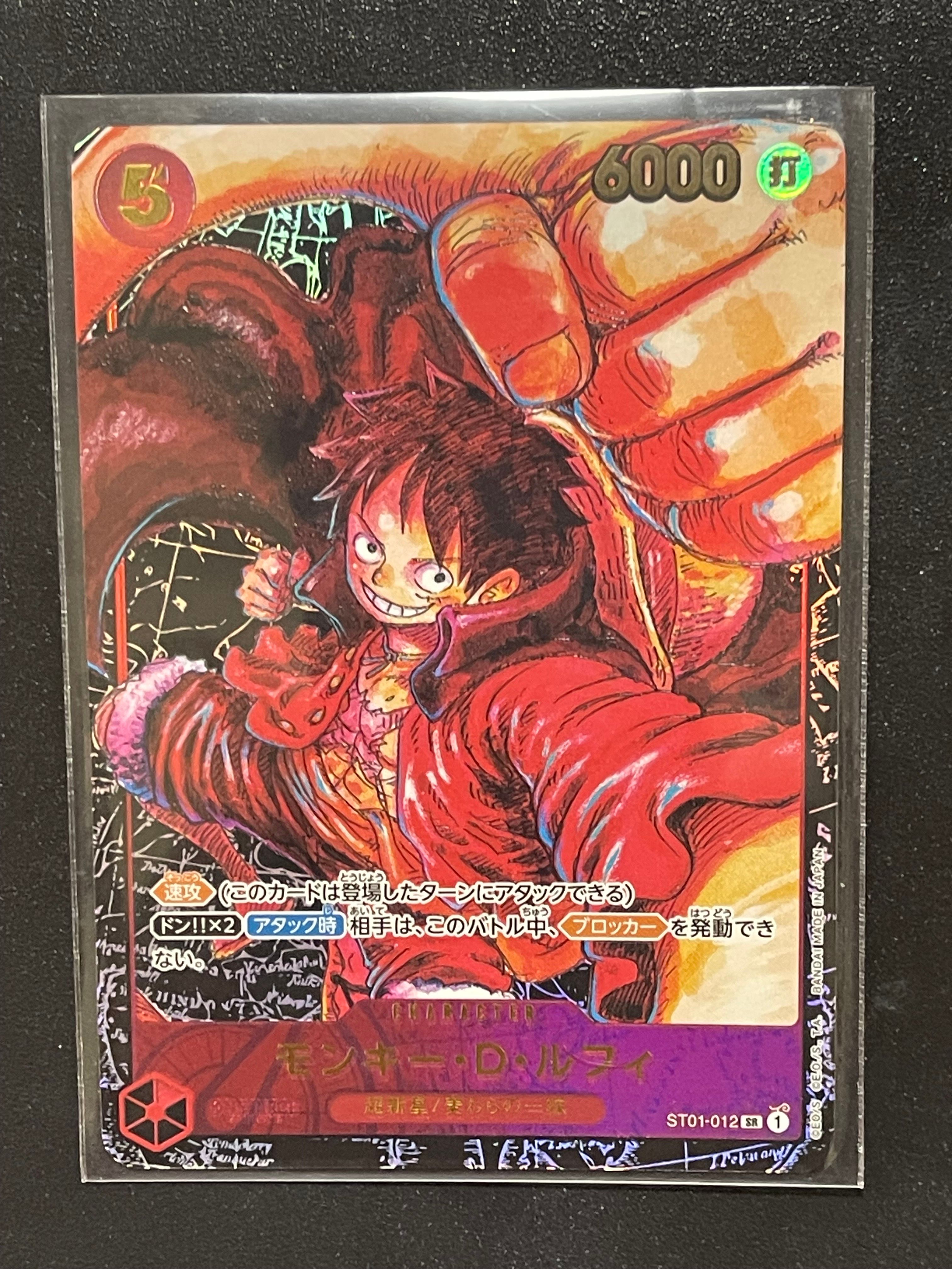 モンキー・D・ルフィ SR [ST01-012] (ブースターパック 新時代の主役)