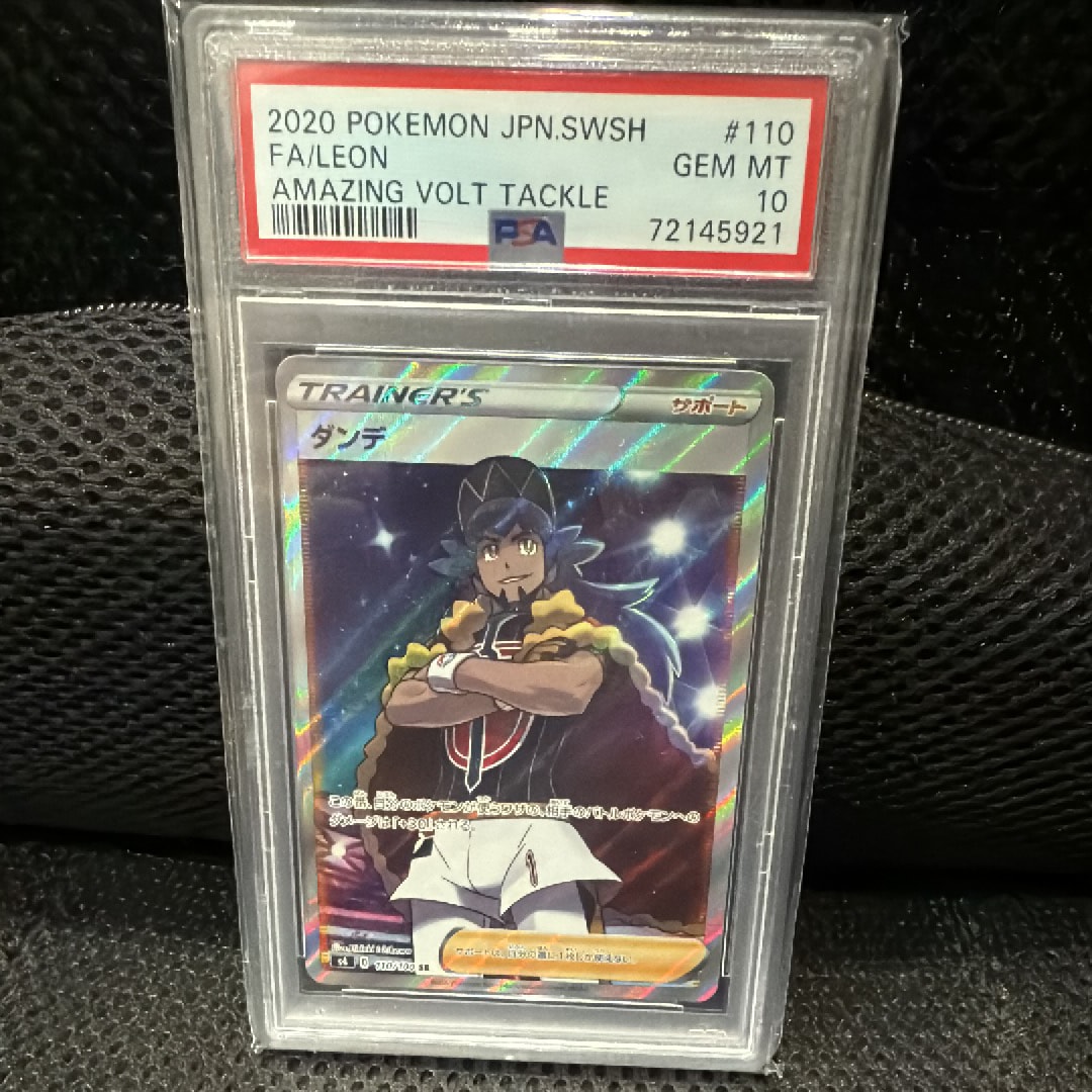 ダンデ SR[S4 110/100](拡張パック「仰天のボルテッカー」)