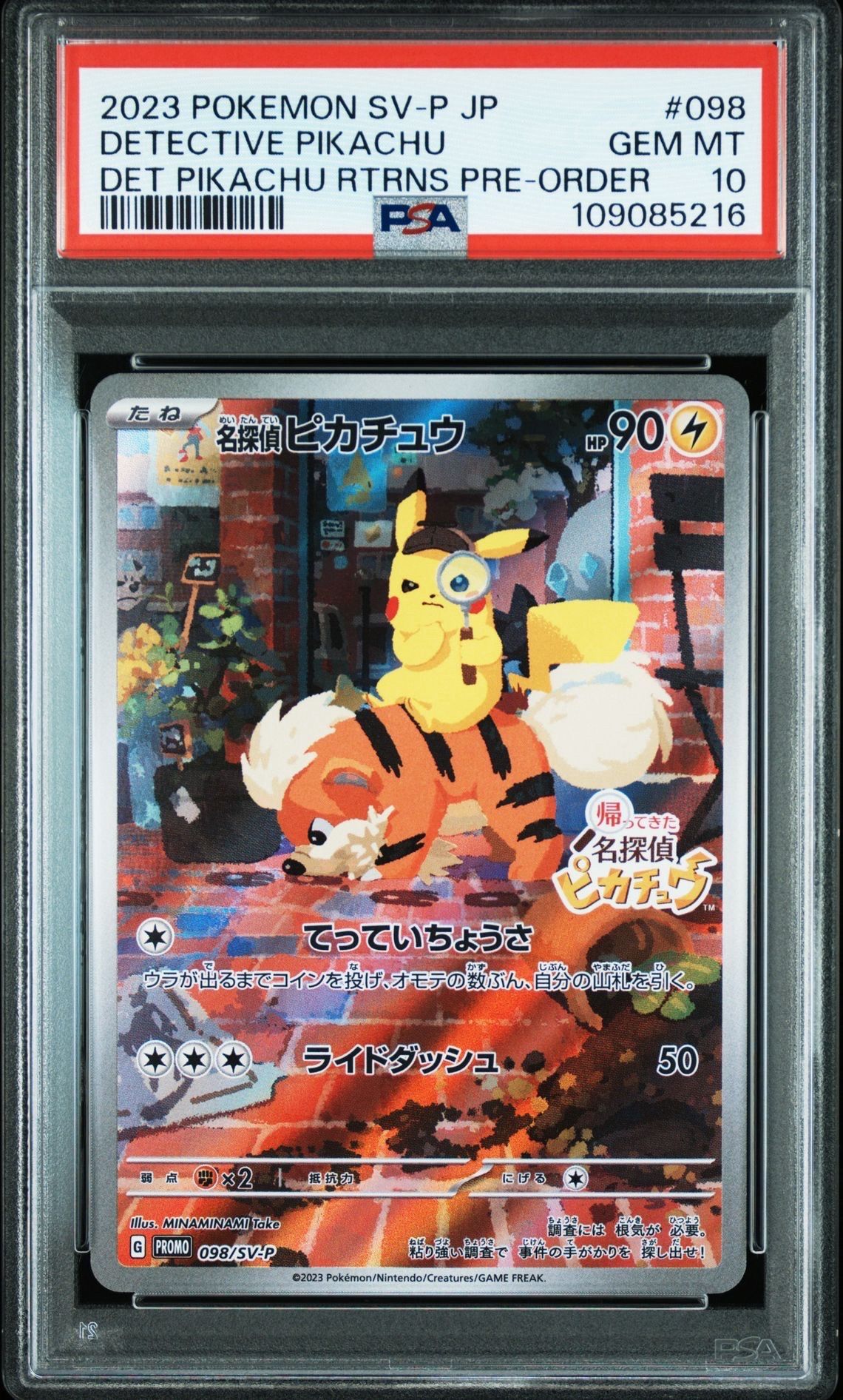 名探偵ピカチュウ: プロモ [SV-P 098](プロモーションカード「SV-P」)