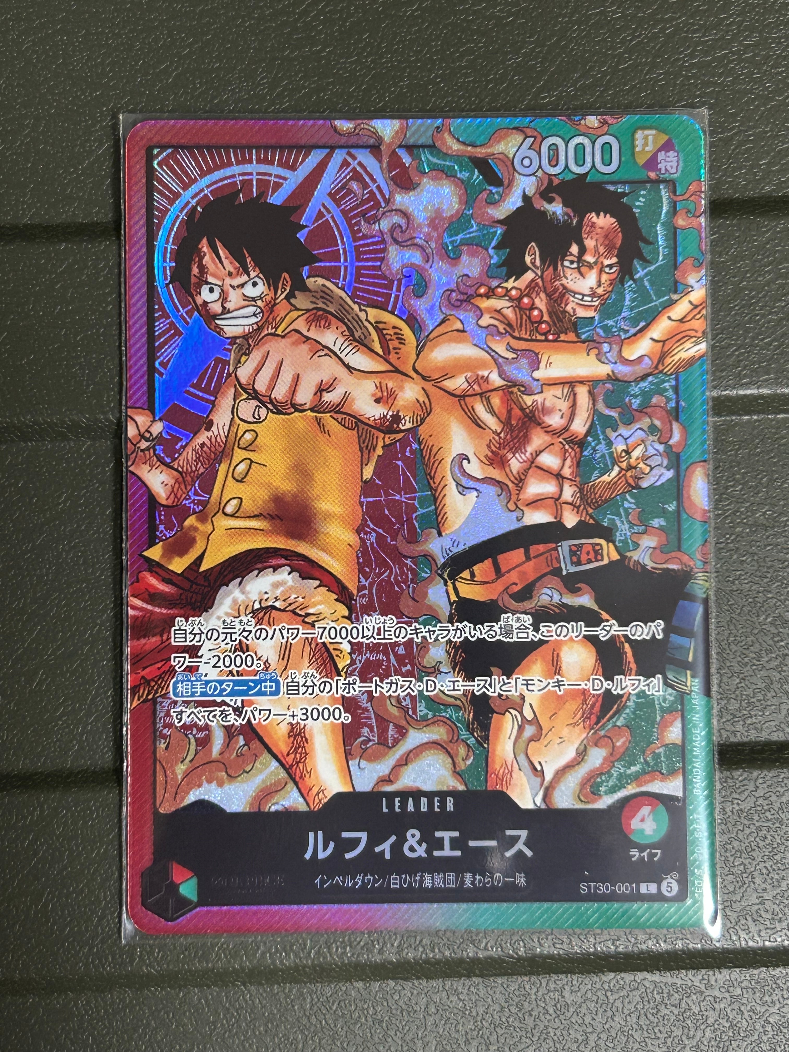 ルフィ&エース L [ST30-001](スタートデッキEX「ルフィ&エース」)