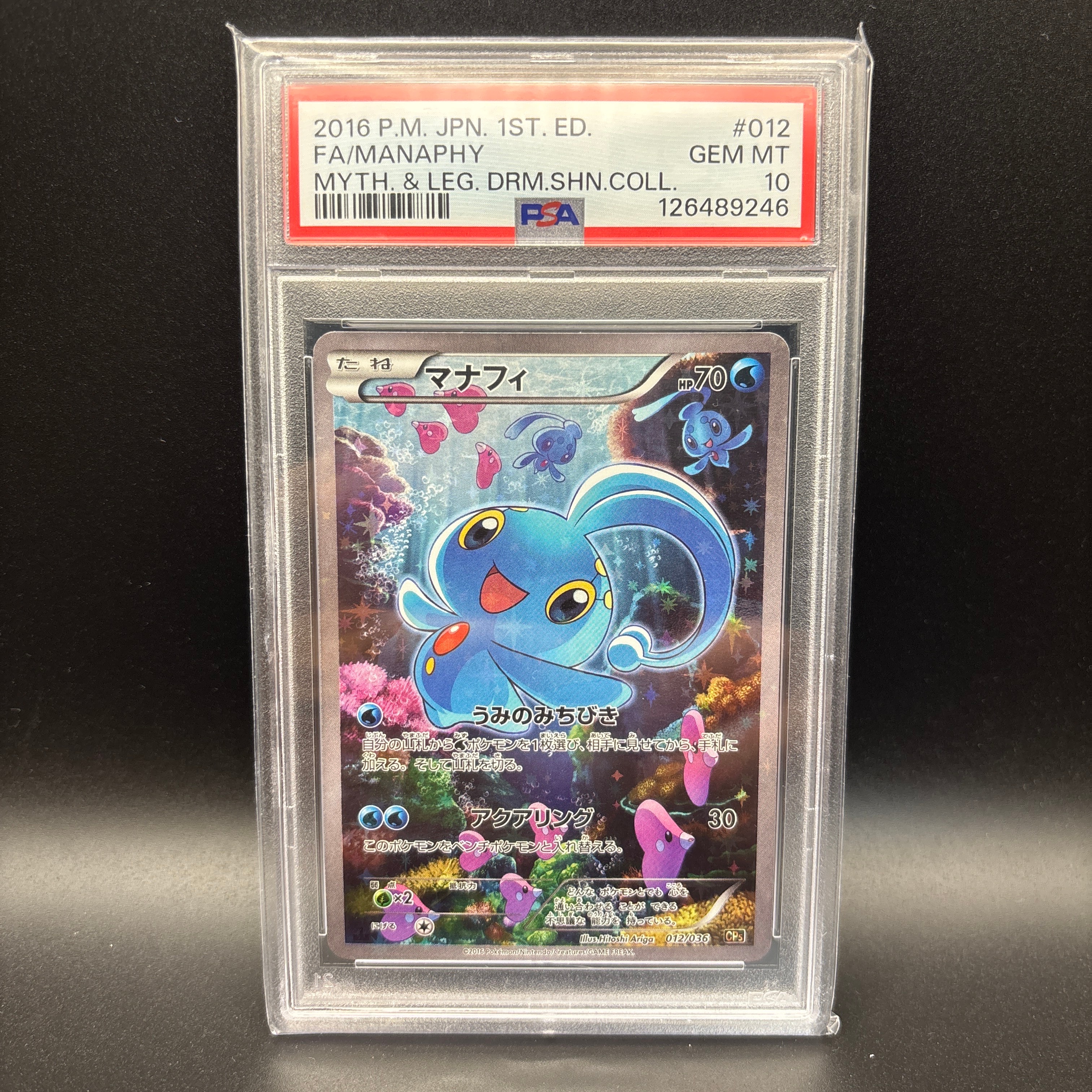 PSA9】マナフィ :1ED [CP5 012/036](コンセプトパック 「幻・伝説