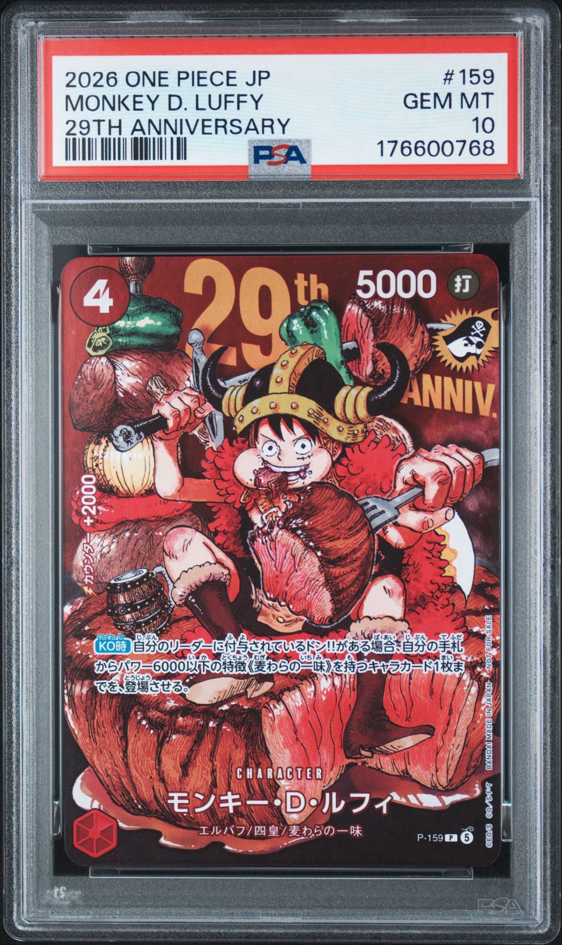 特価【PSA10】モンキー・Ｄ・ルフィ (プロモーションカード） PSA10】モンキー・D・ルフィ P :通常版 [P-159](プロモーションカード