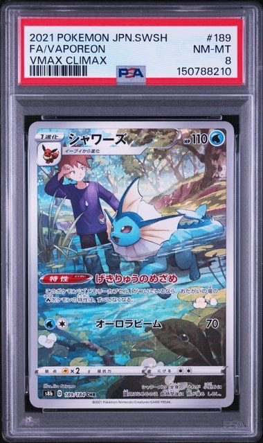 シャワーズ CHR[s8b 189/184](ハイクラスパック「VMAXクライマックス
