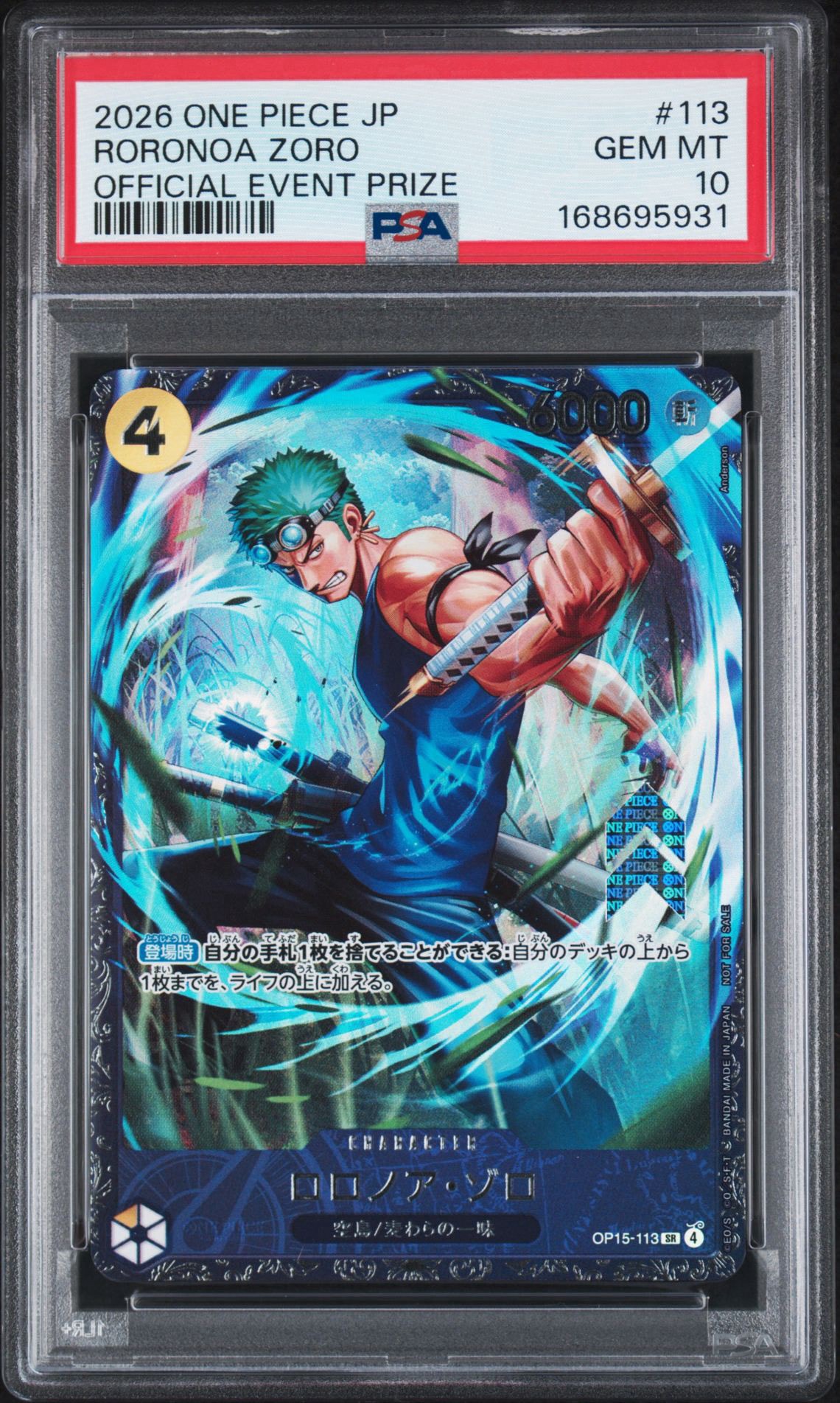 ロロノア・ゾロ SR :上位記念品 [OP15-113](プロモーションカード「フラッグシップバトル 2026年7月」)