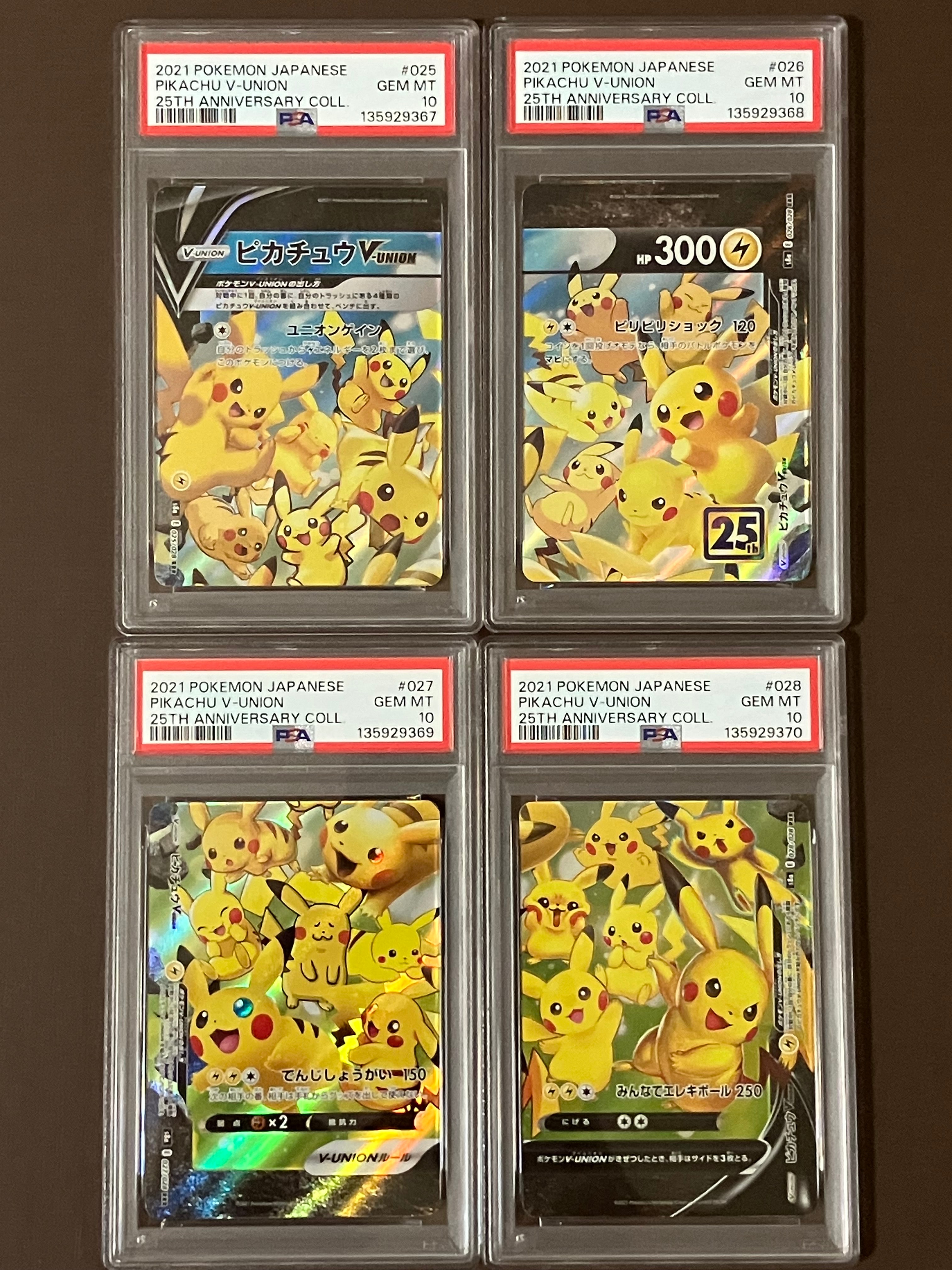 ピカチュウV-UNION RRR[s8a 025-028/028](拡張パック「25th アニバーサリーコレクション」)