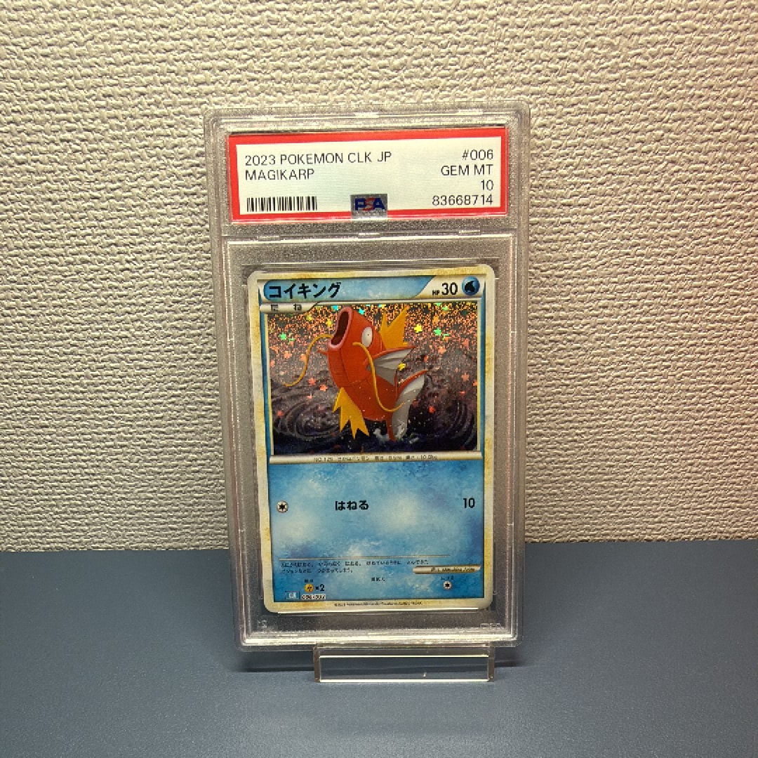 PSA10】コイキング [CLK 006/032](ポケモンカードゲーム Classic) 1枚