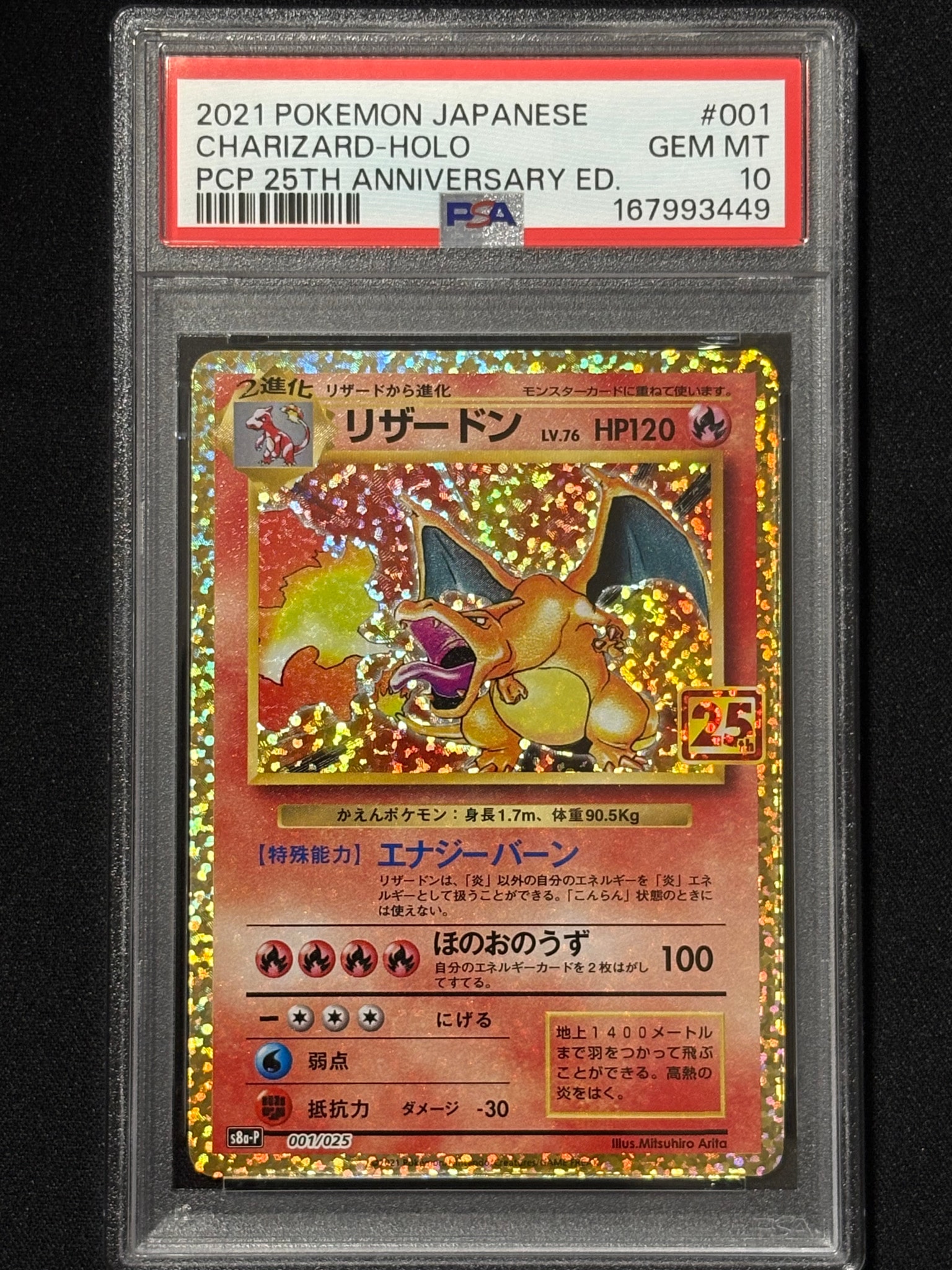 Charizard: PROMO[S8a-P 001/025](Promo Card Pack 25th Anniversary Edition)