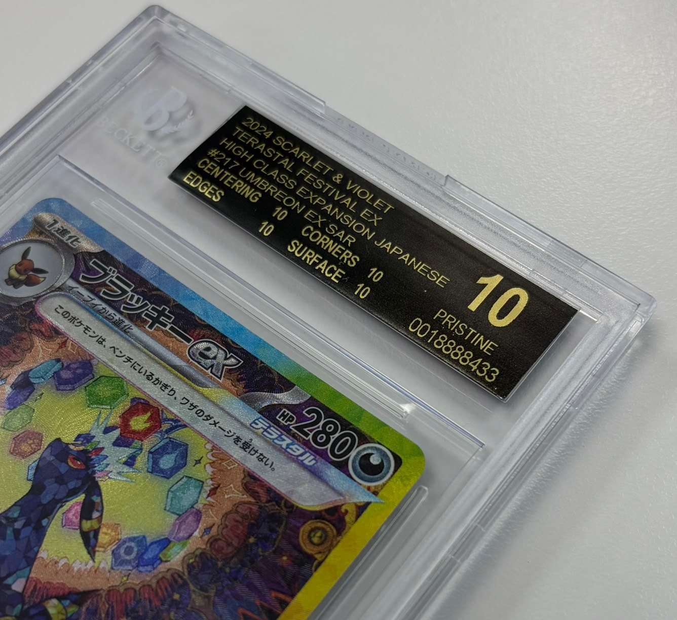 ブラッキーex SAR [SV8a 217/187](ハイクラスパック「テラスタルフェスex」)