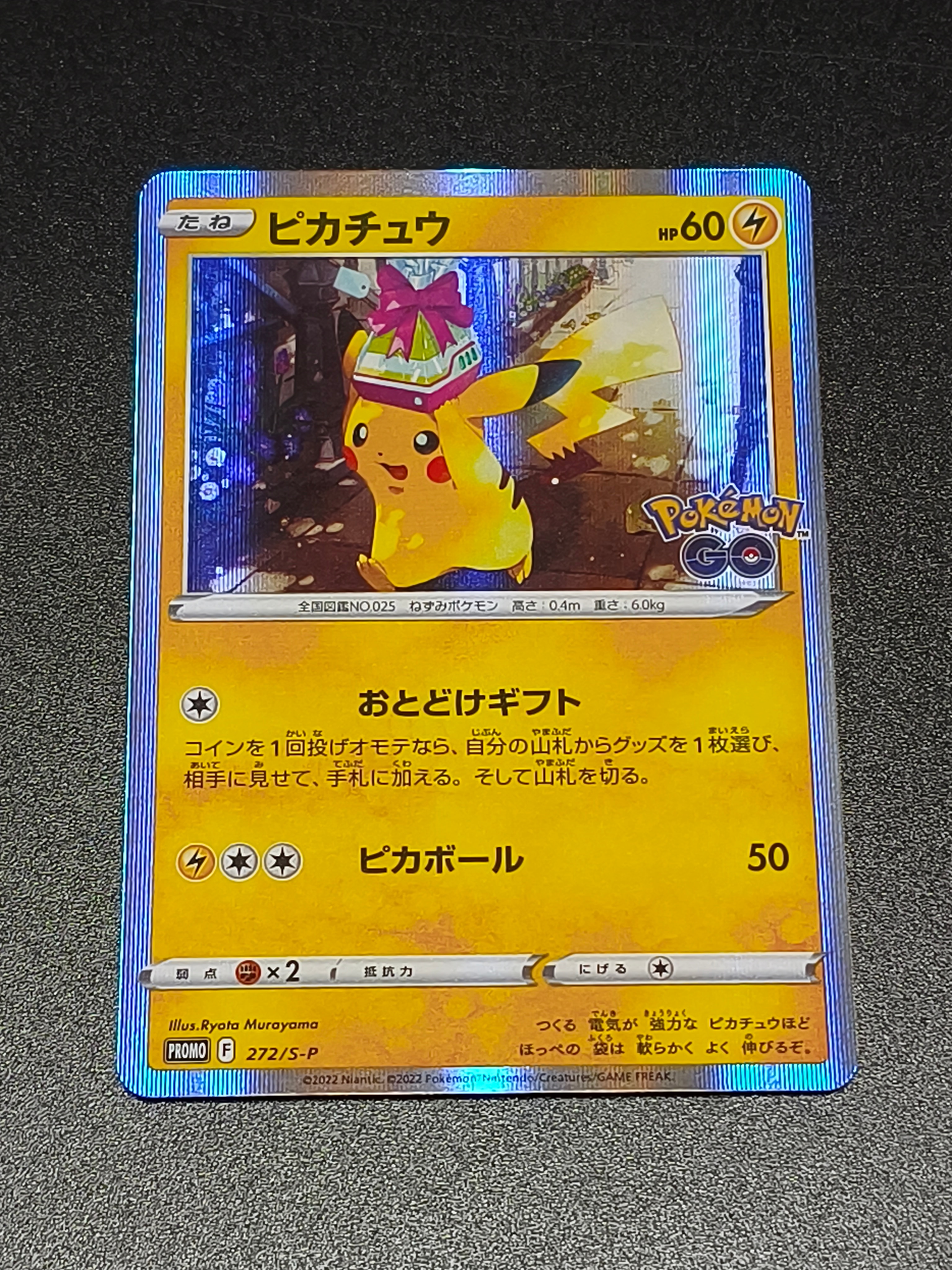 PSA10】ピカチュウ: プロモ P [S-P 272](プロモーションカード「S-P