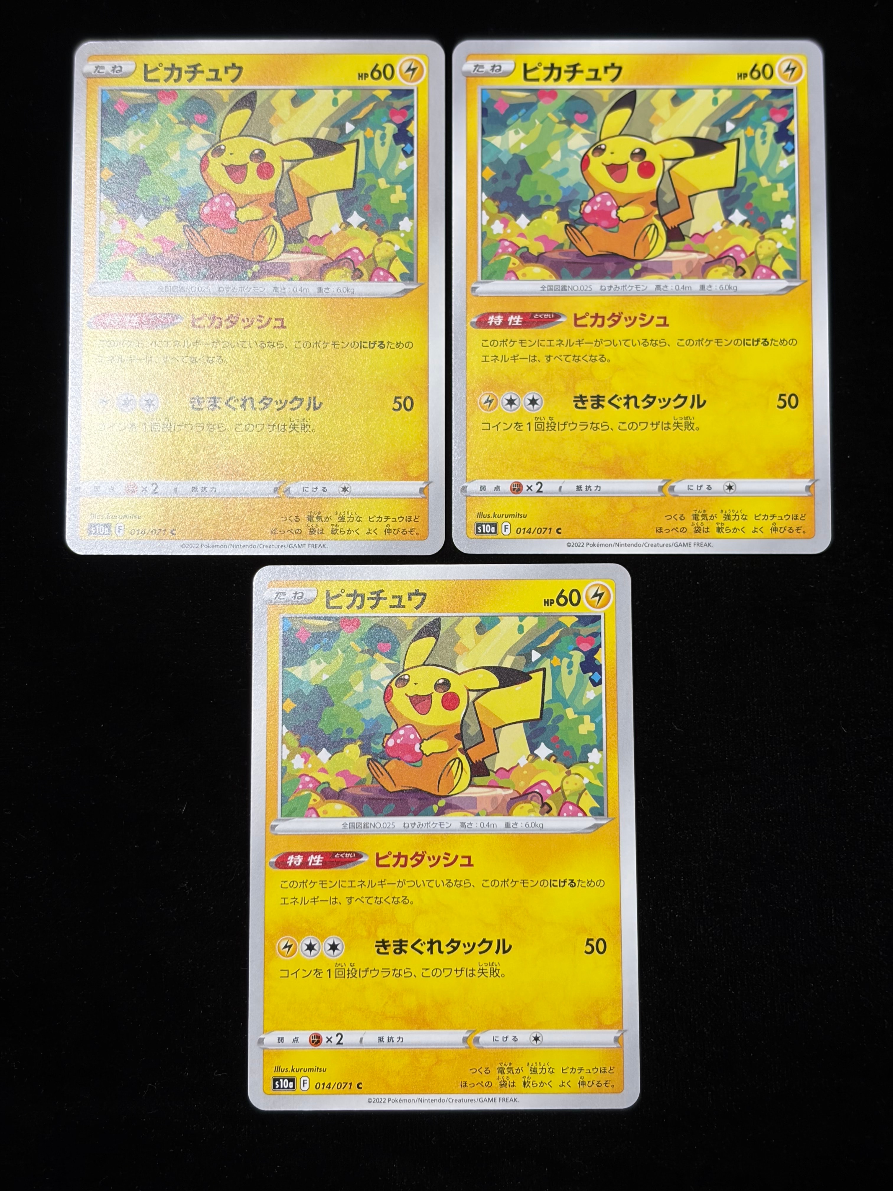 ピカチュウ C[s10a 014/071](強化拡張パック「ダークファンタズマ」)