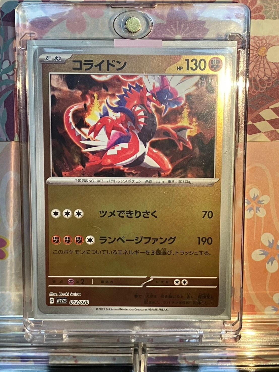 コライドン [WCS23 013/030](ポケモンワールドチャンピオンシップス2023横浜 記念デッキ「ピカチュウ」)
