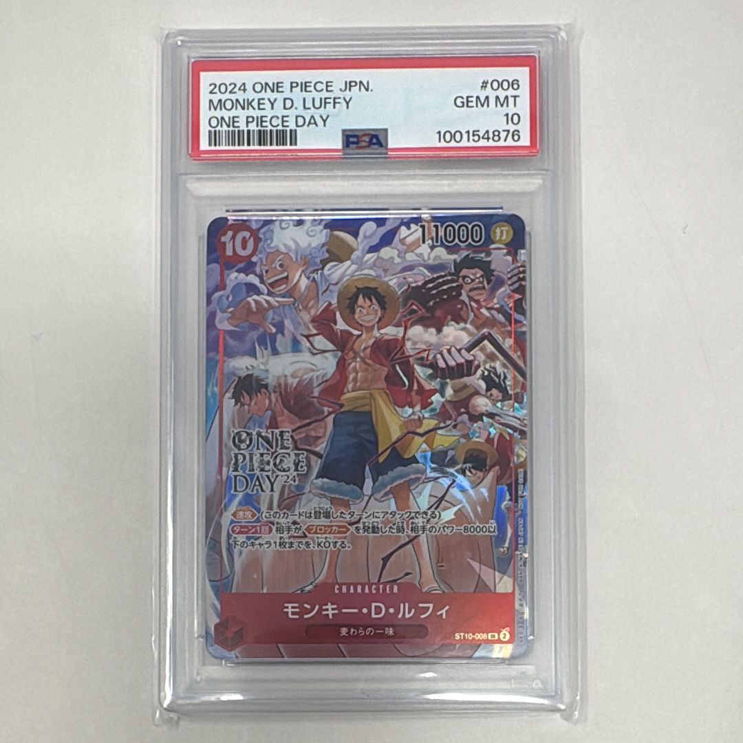 モンキー・D・ルフィ SR [ST10-006](プロモーションカード「ONE PIECE DAY'24 来場者特典」)