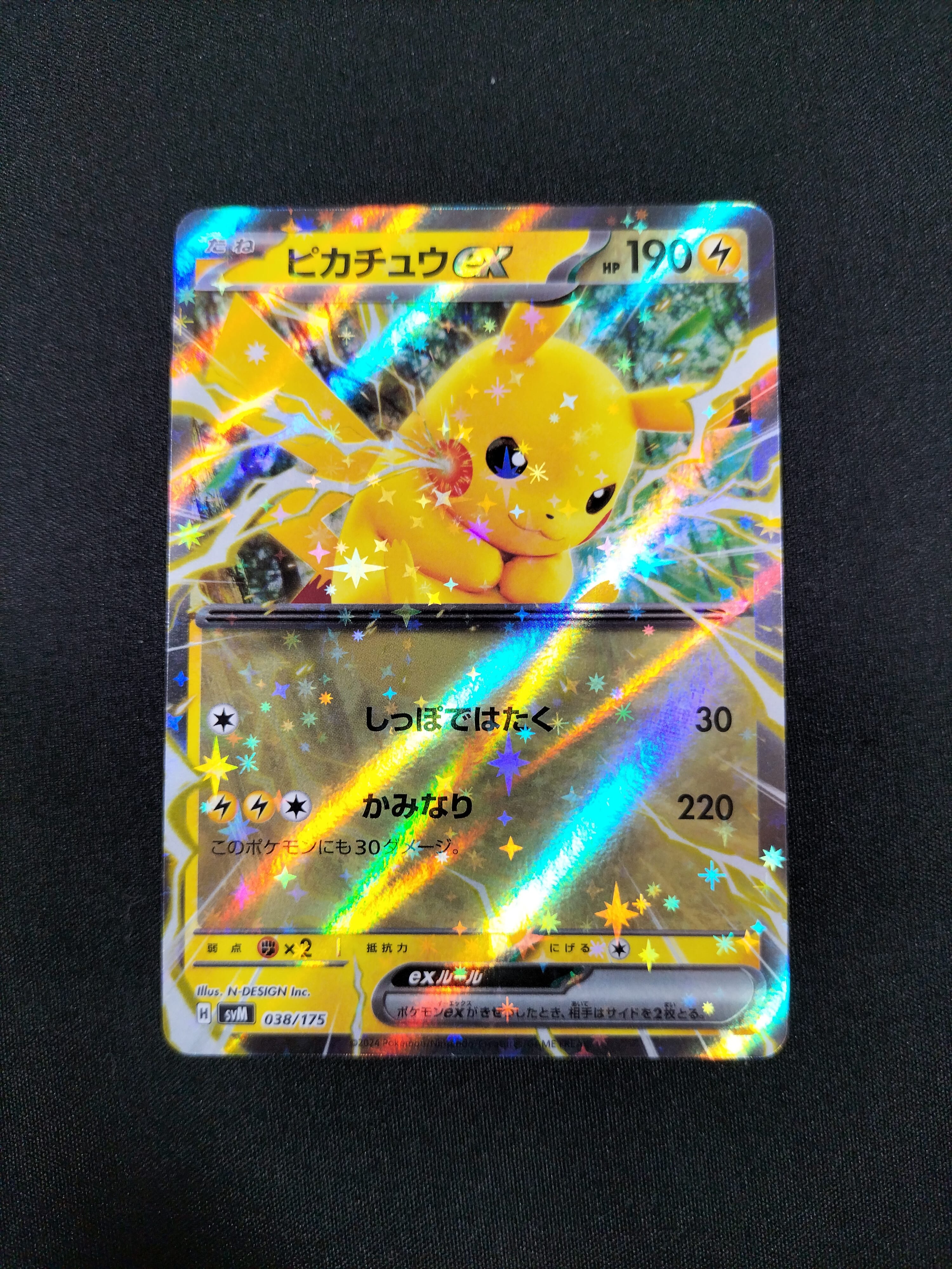 状態A】ピカチュウex [SVM 038/175](スタートデッキ「Generations」) 1