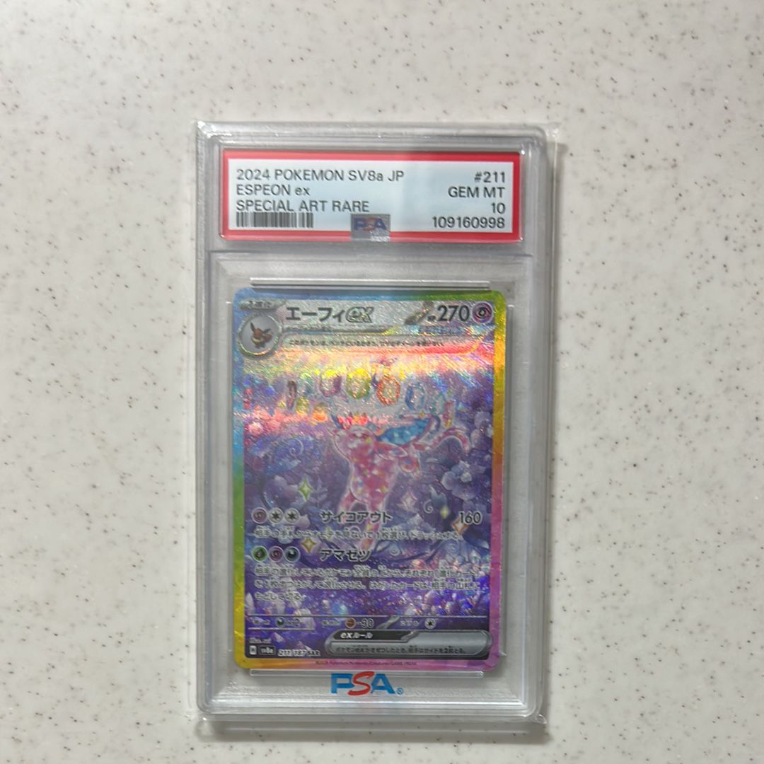 エーフィex SAR [SV8a 211/187](ハイクラスパック「テラスタルフェスex」)