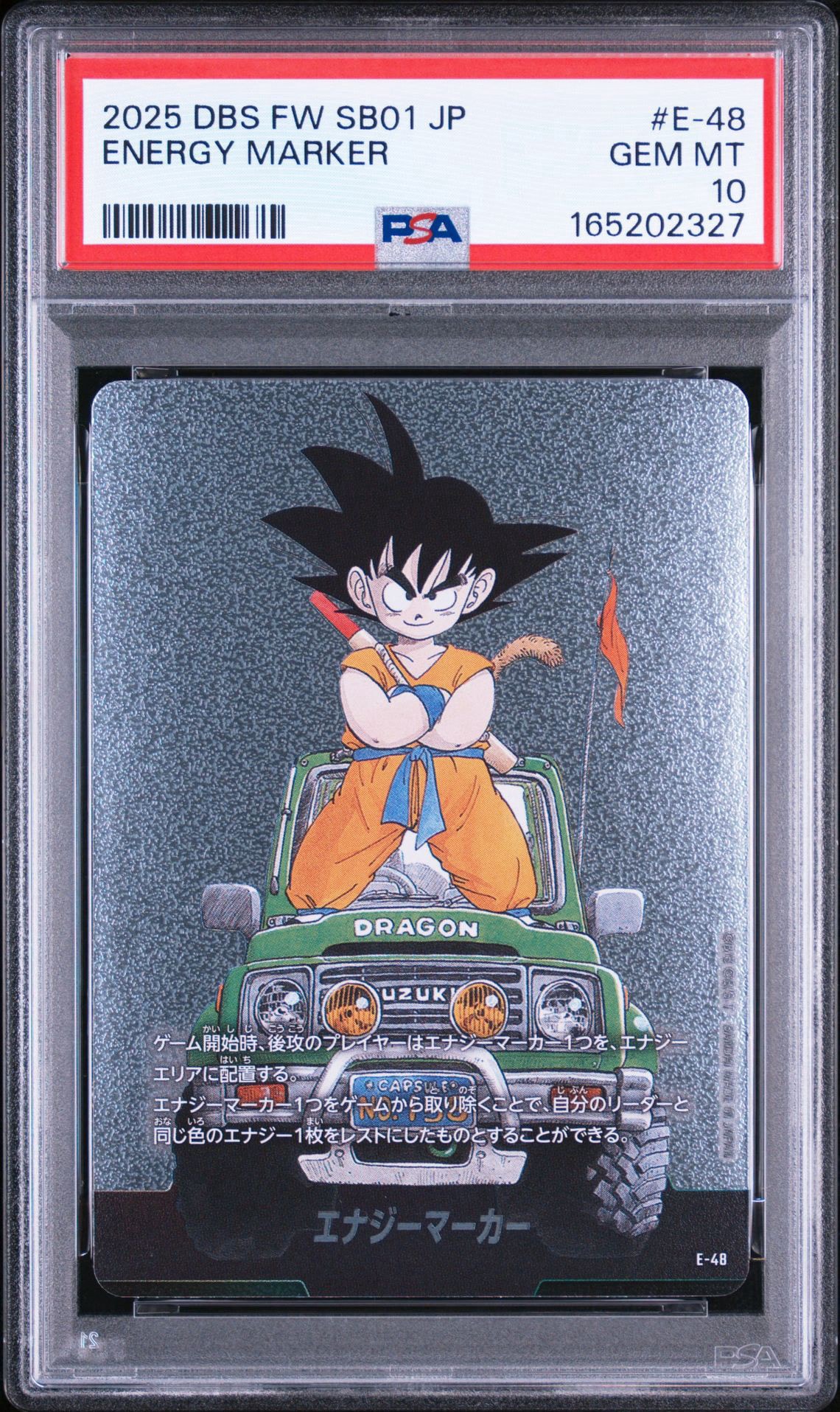 エナジーマーカー [E-48](フュージョンワールド「MANGA BOOSTER 01
