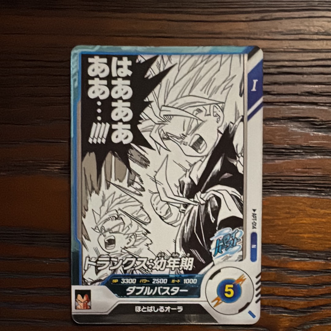 トランクス : 幼年期 N [APT-014](アドバンスパック「ドラゴンボール 40th アニバーサリー エディション」)