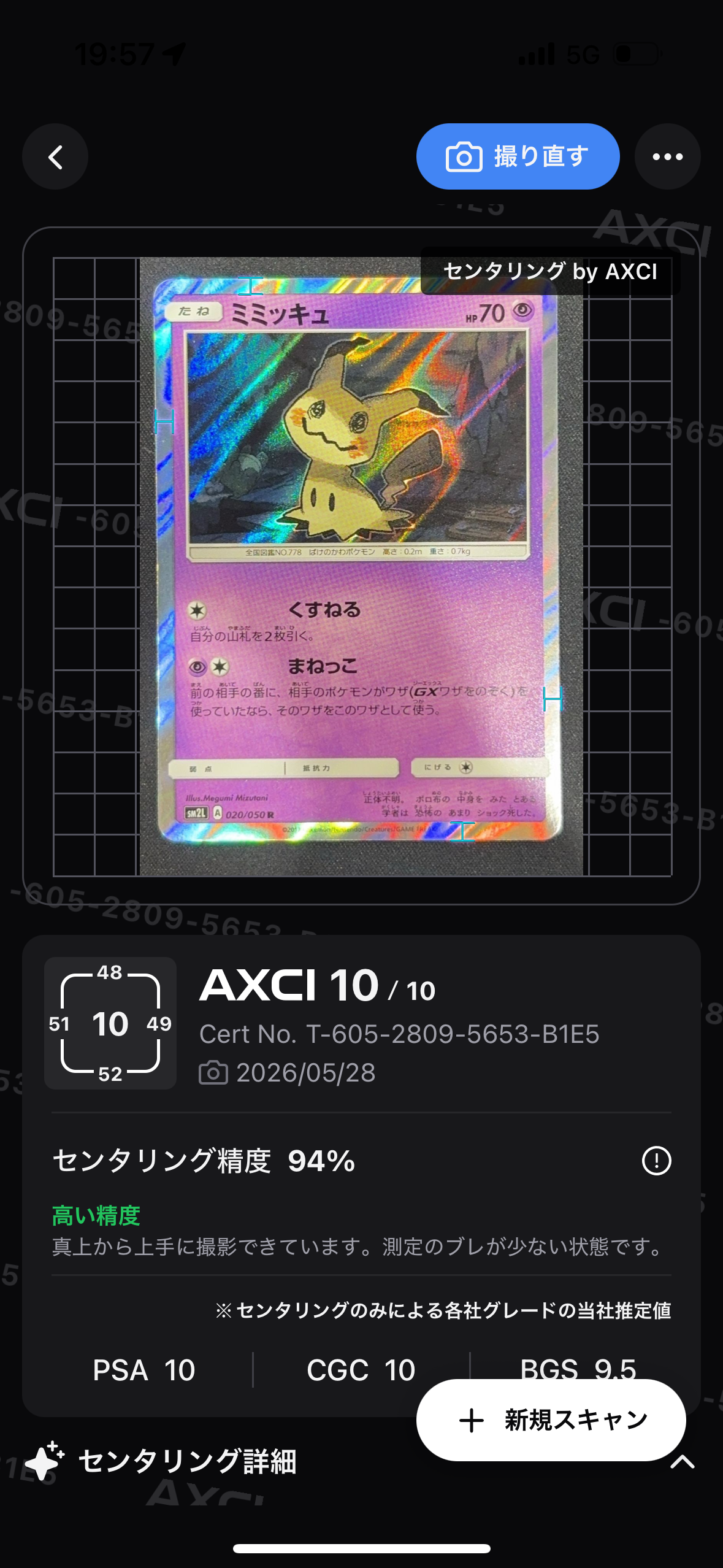 ミミッキュ R SM2L アローラの月光 020/050 ミミッキュ R [SM2L 020/050](拡張パック「アローラの月光」)の新品