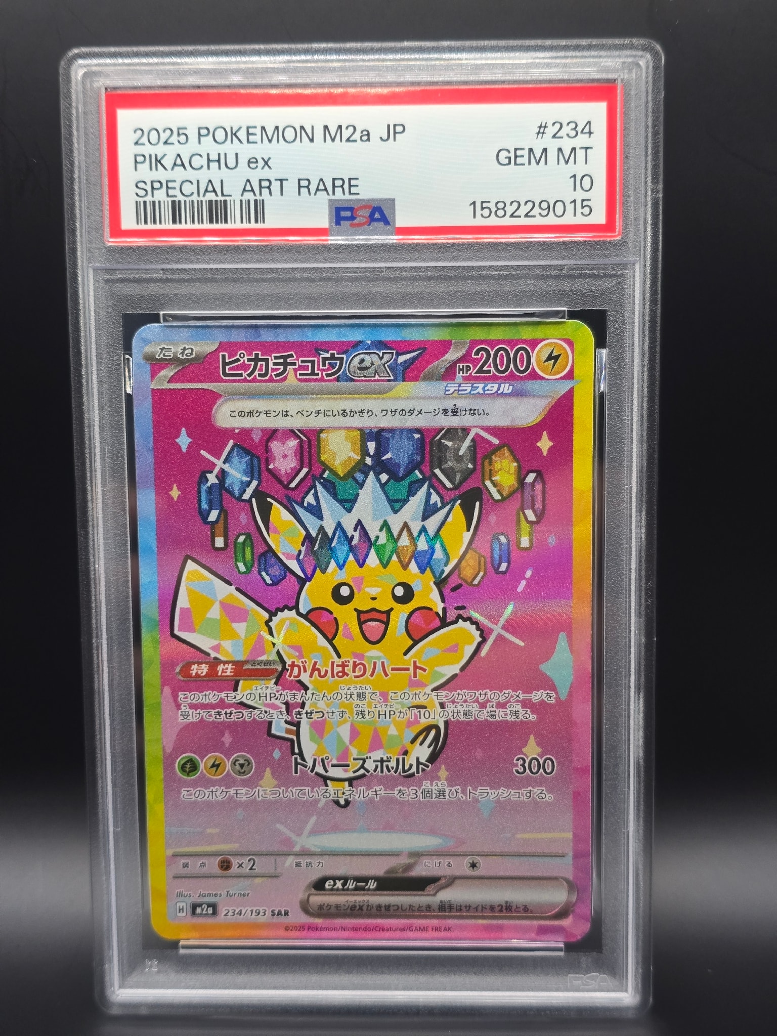 ニ*ー様 【PSA10】 ピカチュウex SAR 234/193 メガドリームe ニ*ー様 【PSA10】 ピカチュウex SAR 234/193 メガドリームe