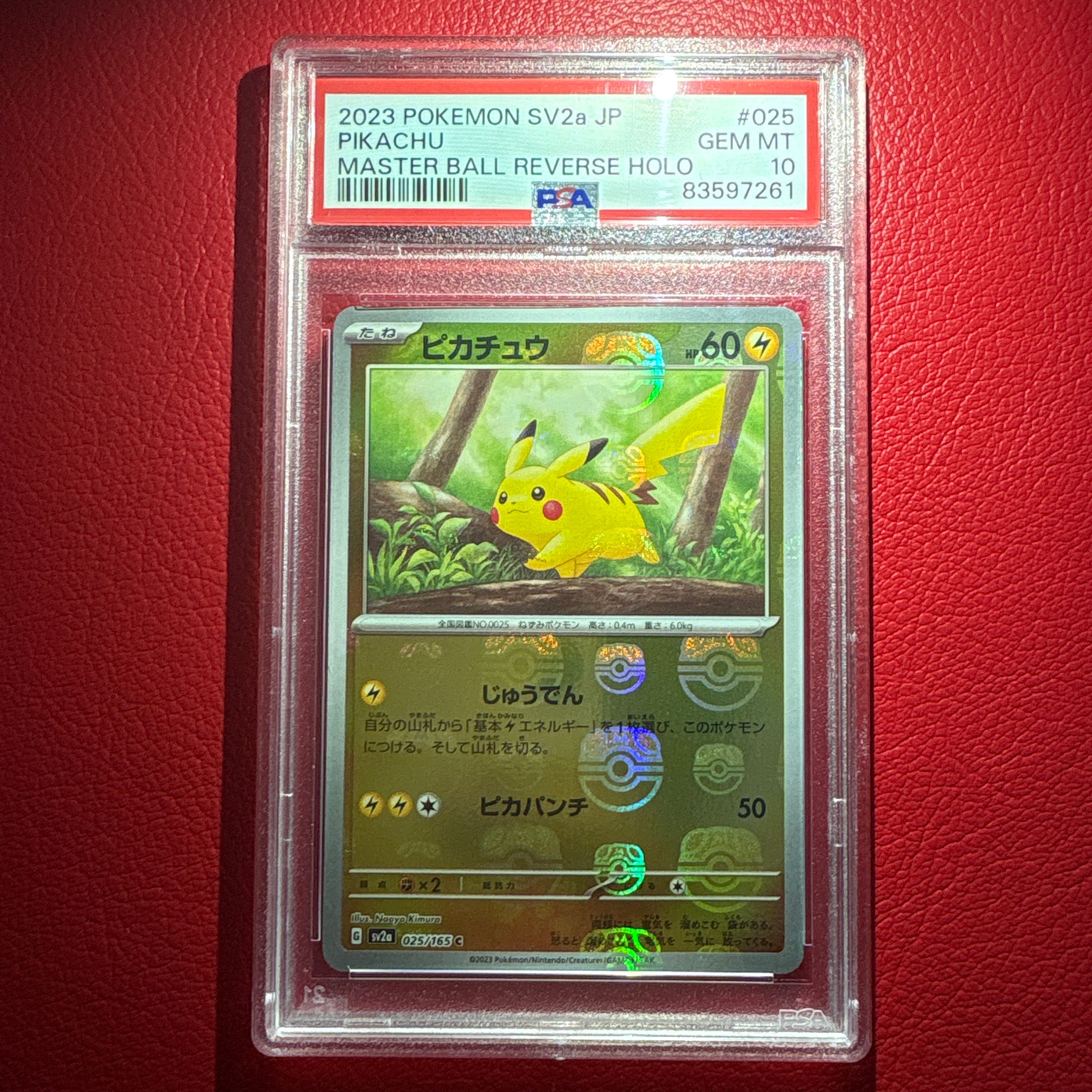 ピカチュウ C: マスターボールミラー (マスボピカチュウ) [SV2a 025