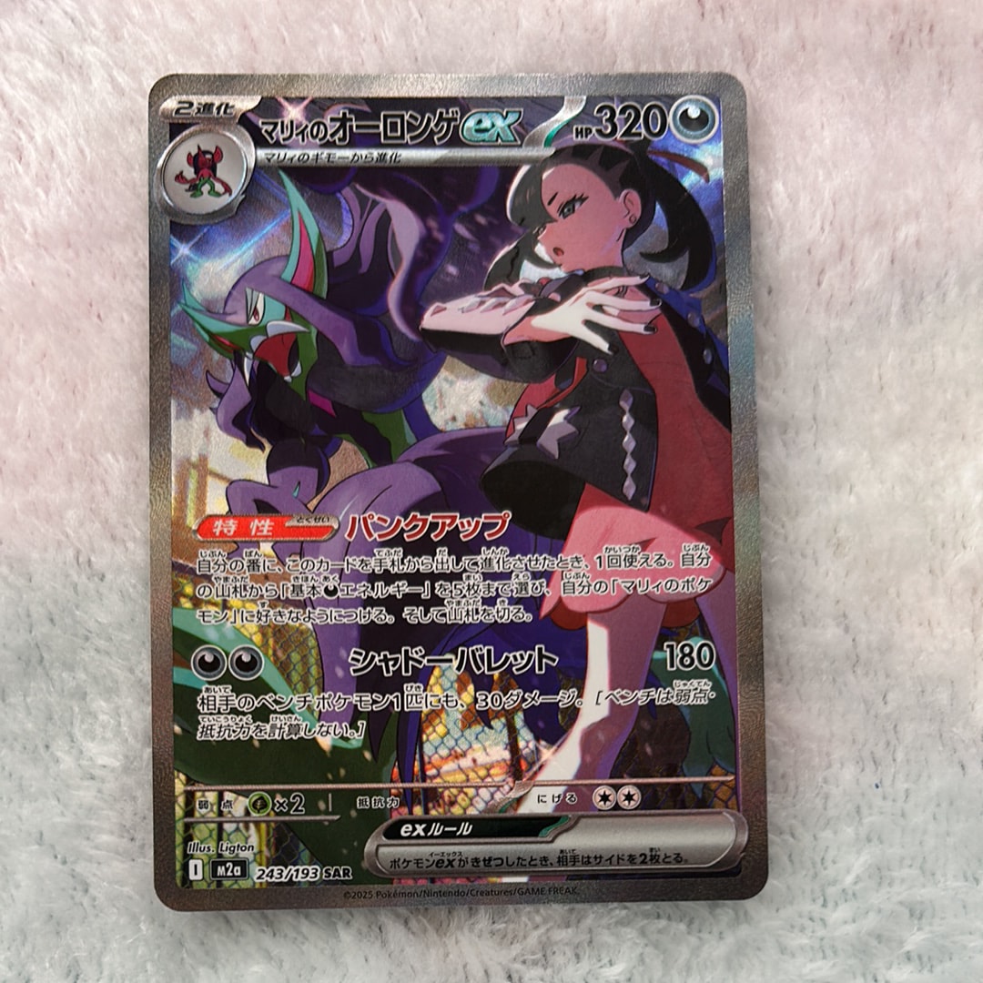 カメックスex SAR[SV2a 202/165](強化拡張パック「ポケモンカード151