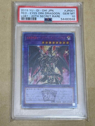 超魔導竜騎士-ドラグーン・オブ・レッドアイズ 20th SE[LGB1-JP001 超魔導竜騎士-ドラグーン・オブ・レッドアイズ 20th SE[LGB1-JP001