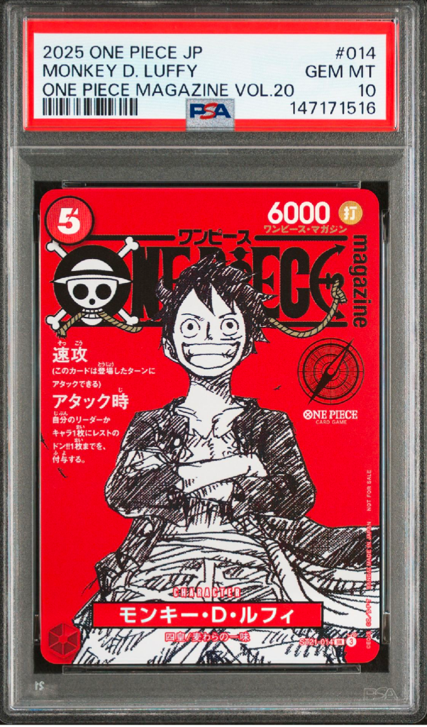 モンキー・D・ルフィ SR [ST21-014](プロモーションカード「ワンピースマガジン 特集 週刊少年ジャンプとワンピース 020」)