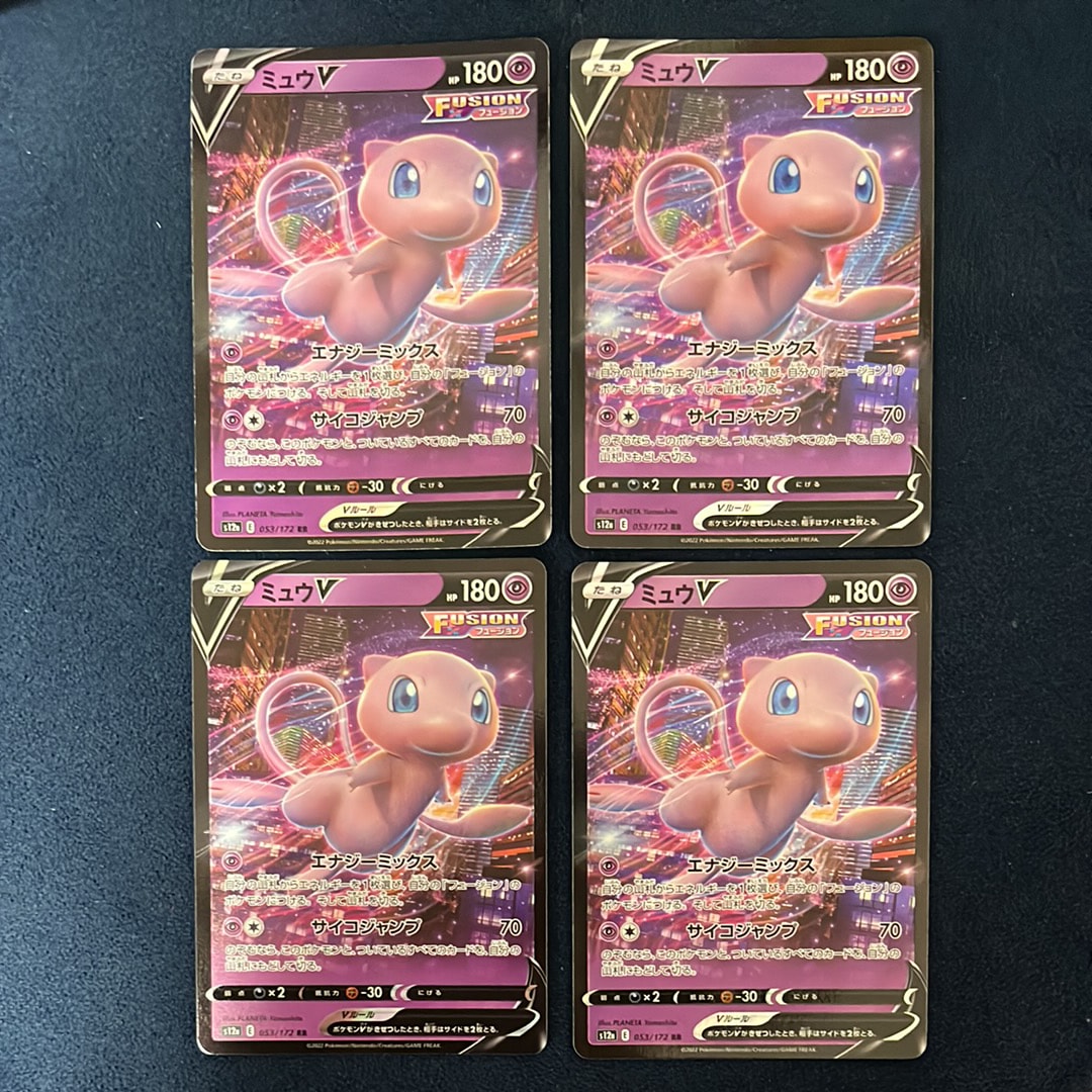 ミュウV RR[s12a 053/172](ハイクラスパック「VSTARユニバース」)