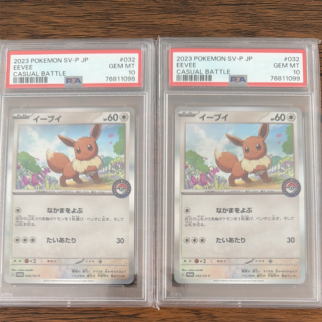 PSA10 イーブイ カジュアルバトル プロモ④ PSA10】イーブイ: プロモ [SV-P 032](「 ポケカでカジュアルバトル