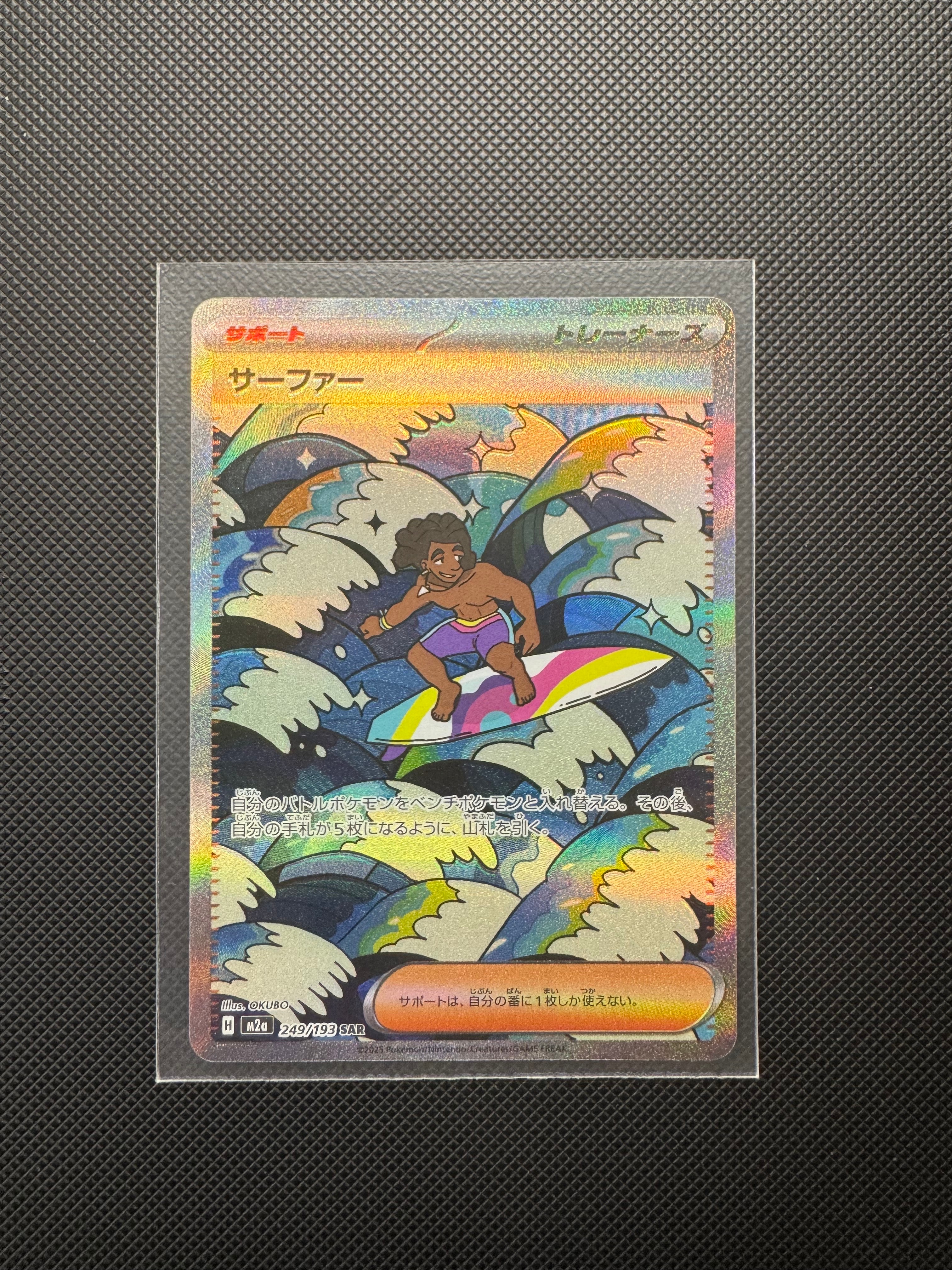 グラジオ SR[SM4S 055/050](拡張パック「覚醒の勇者」)の新品/中古