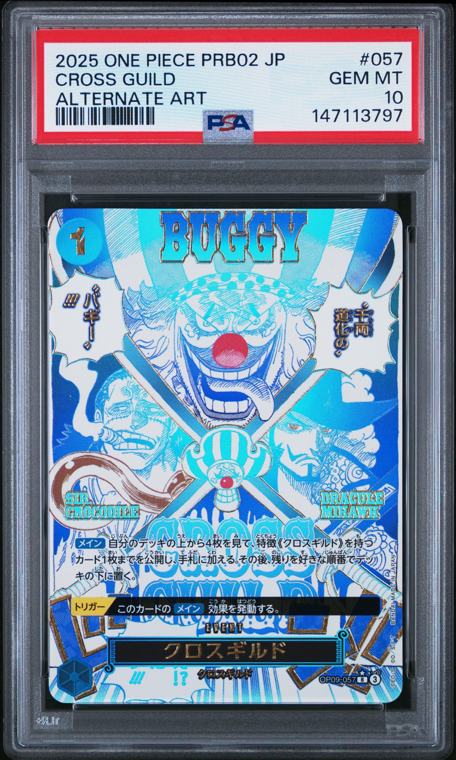 クロスギルド R-P [OP09-057](プレミアムブースター「ONE PIECE CARD