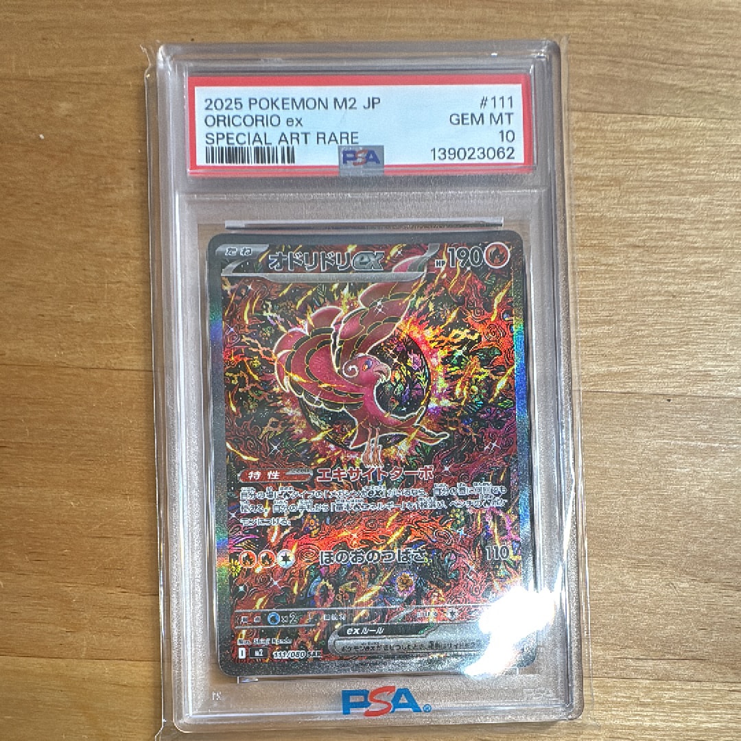 【PSA10】【ワンオーナー品】オドリドリex sar インフェルノX PSA10】【ワンオーナー品】オドリドリex sar インフェルノX 【公式通販】