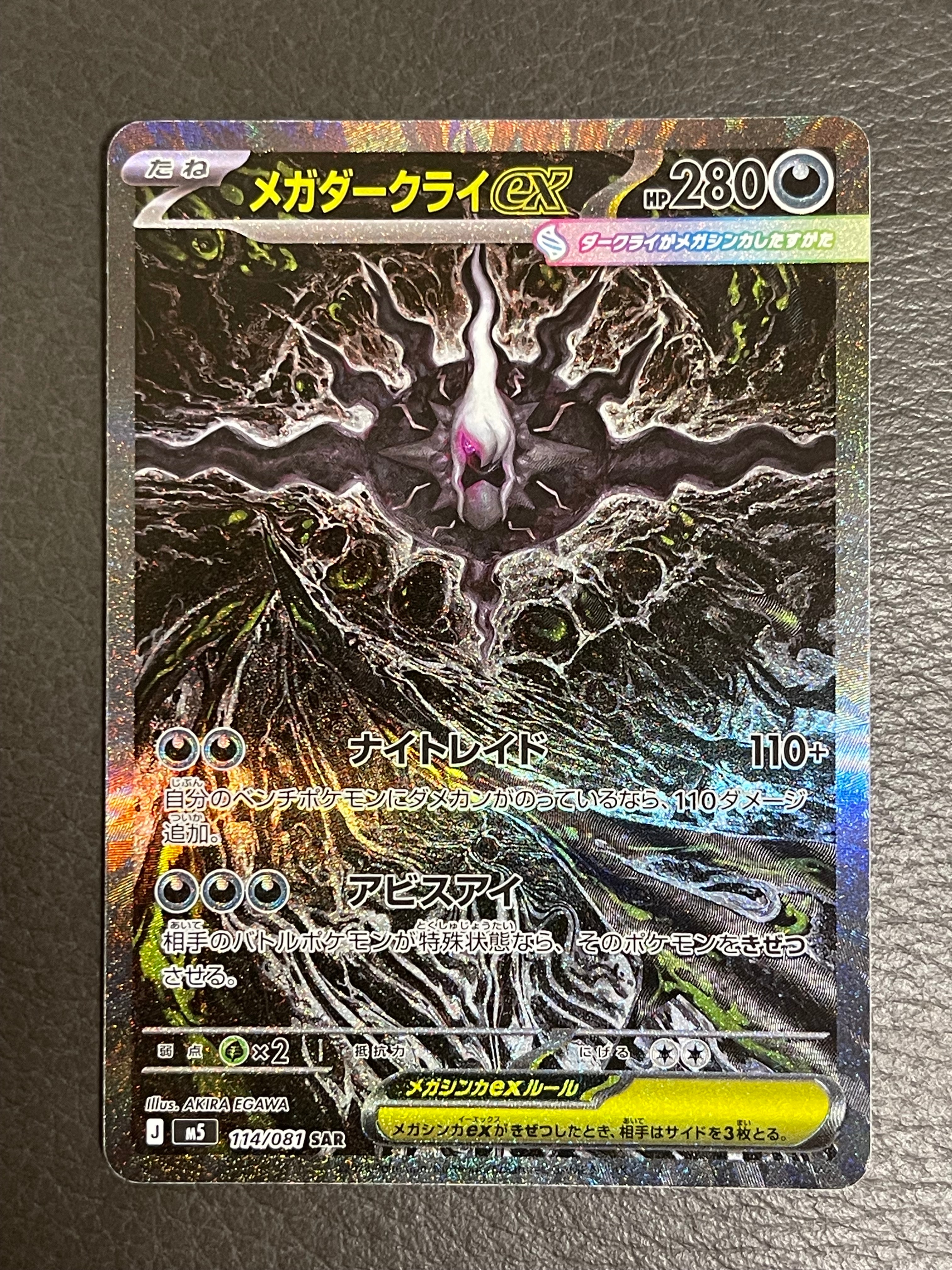 エモンガ SR :1ED [SC 023/020](コンセプトパック「シャイニー