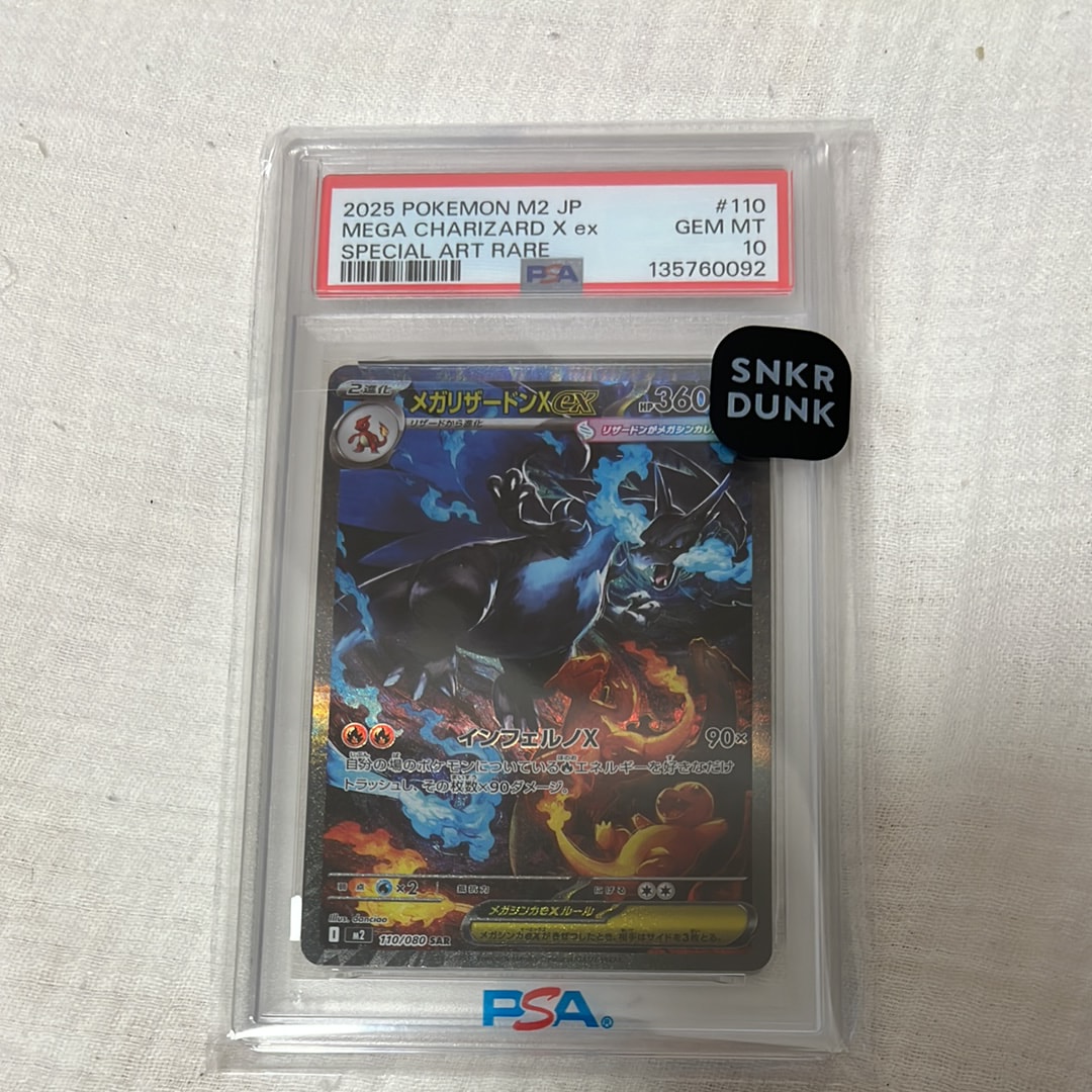 PSA10】ハガネール CHR[SM11b 060/049](強化拡張パック「ドリーム