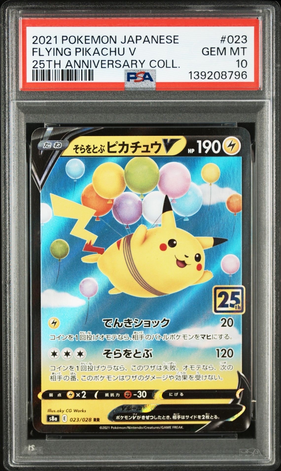 ダークライ: プロモ[DP-P 007/PPP](プロモーションカード「DP-P」)の